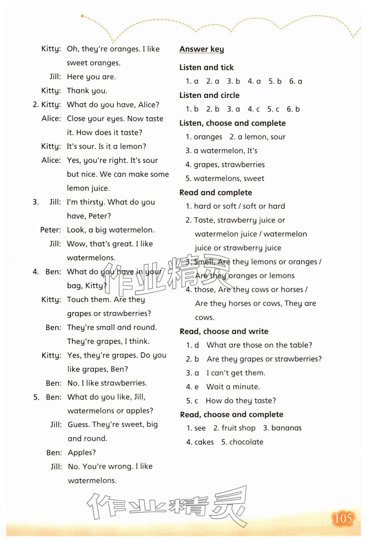 2025年牛津英語活動練習手冊四年級下冊滬教版 參考答案第3頁