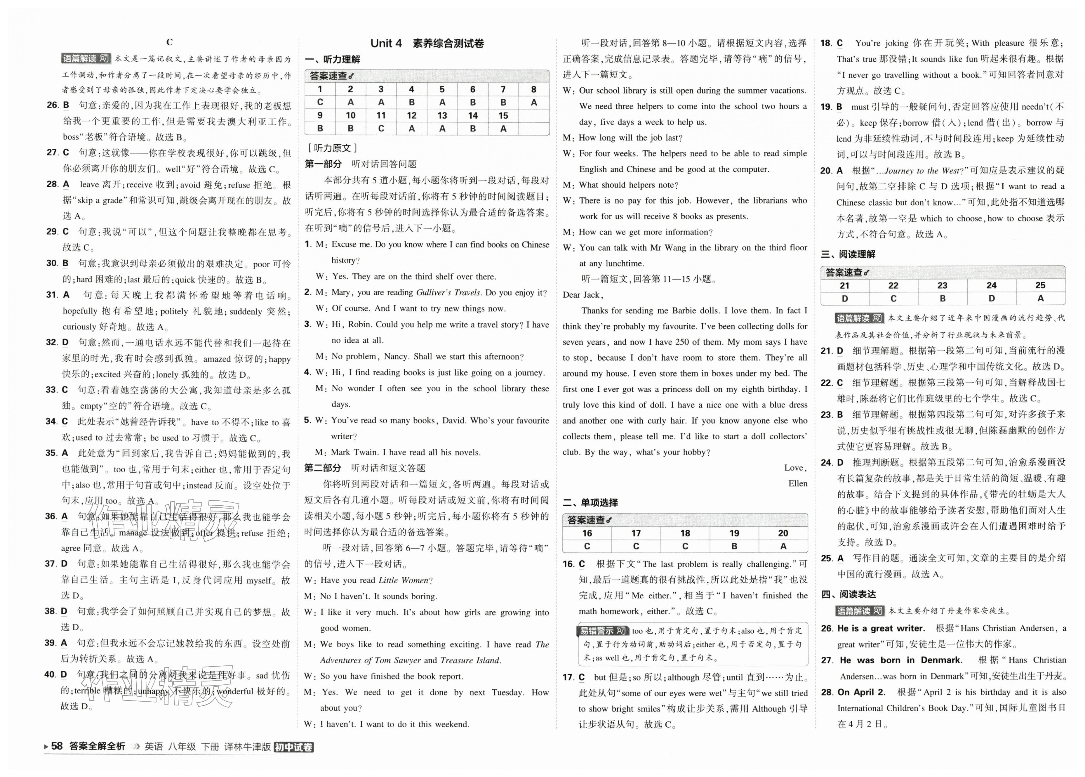 2026年5年中考3年模拟初中试卷八年级英语下册译林版&nbsp;第6页