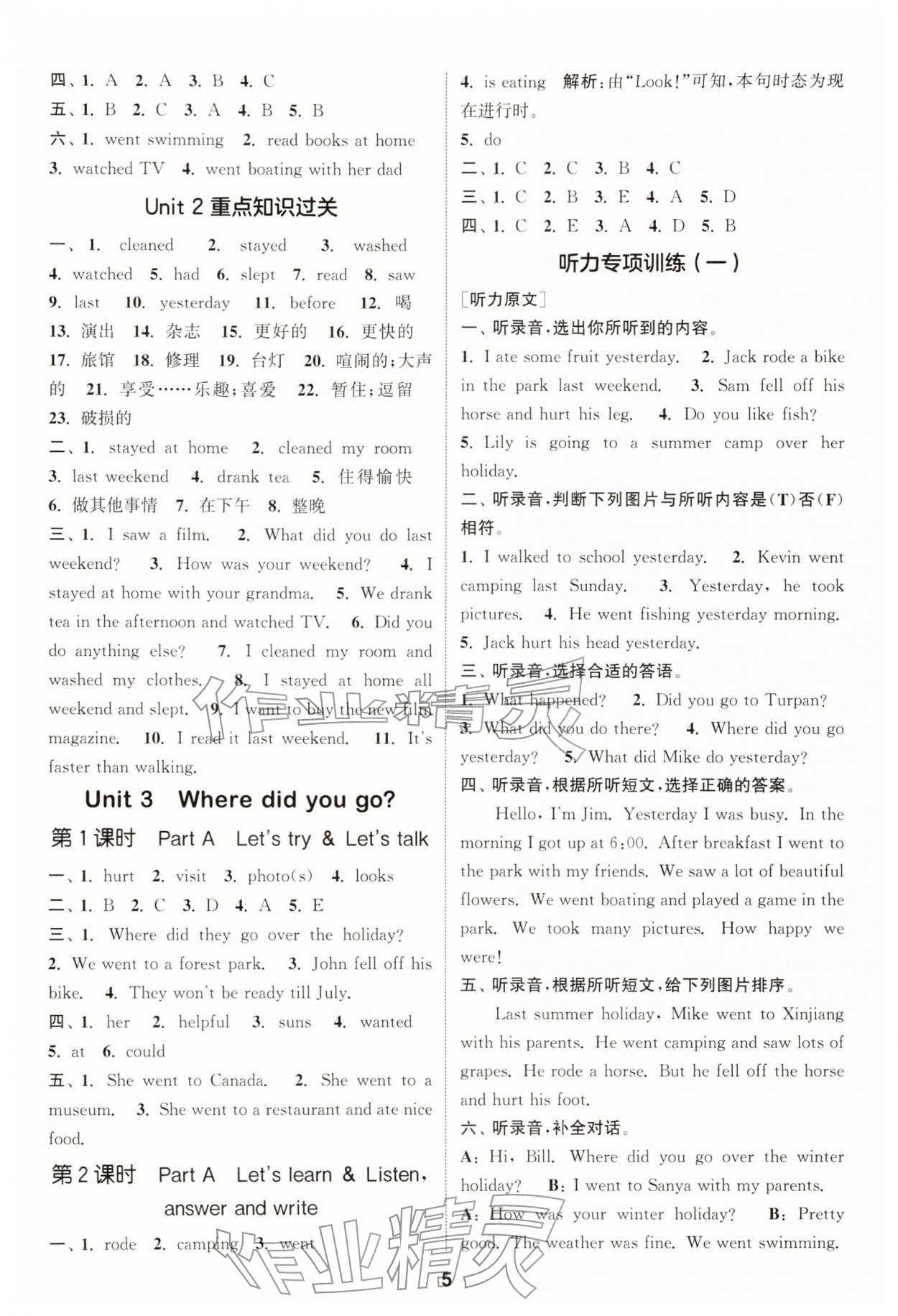 2026年通成學(xué)典課時(shí)作業(yè)本六年級(jí)英語(yǔ)下冊(cè)人教版浙江專版&nbsp;第5頁(yè)