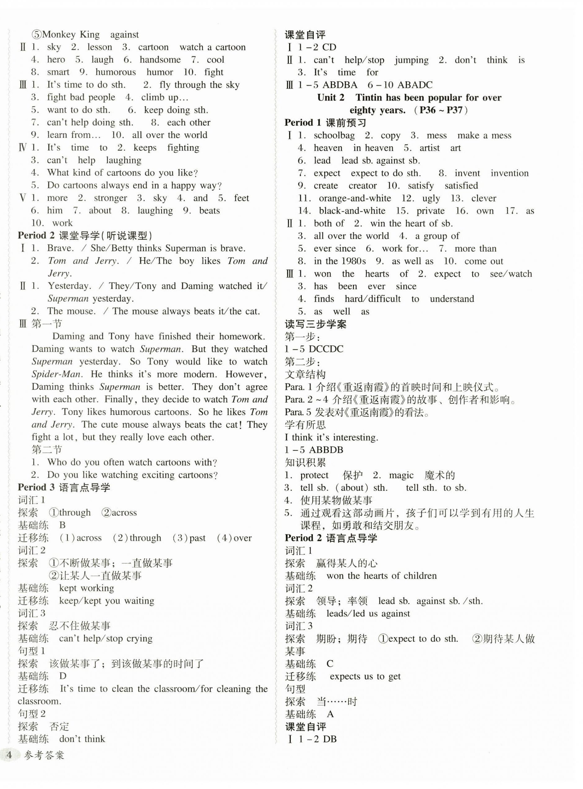 2025年分層導(dǎo)學(xué)案八年級(jí)英語(yǔ)下冊(cè)外研版 第8頁(yè)