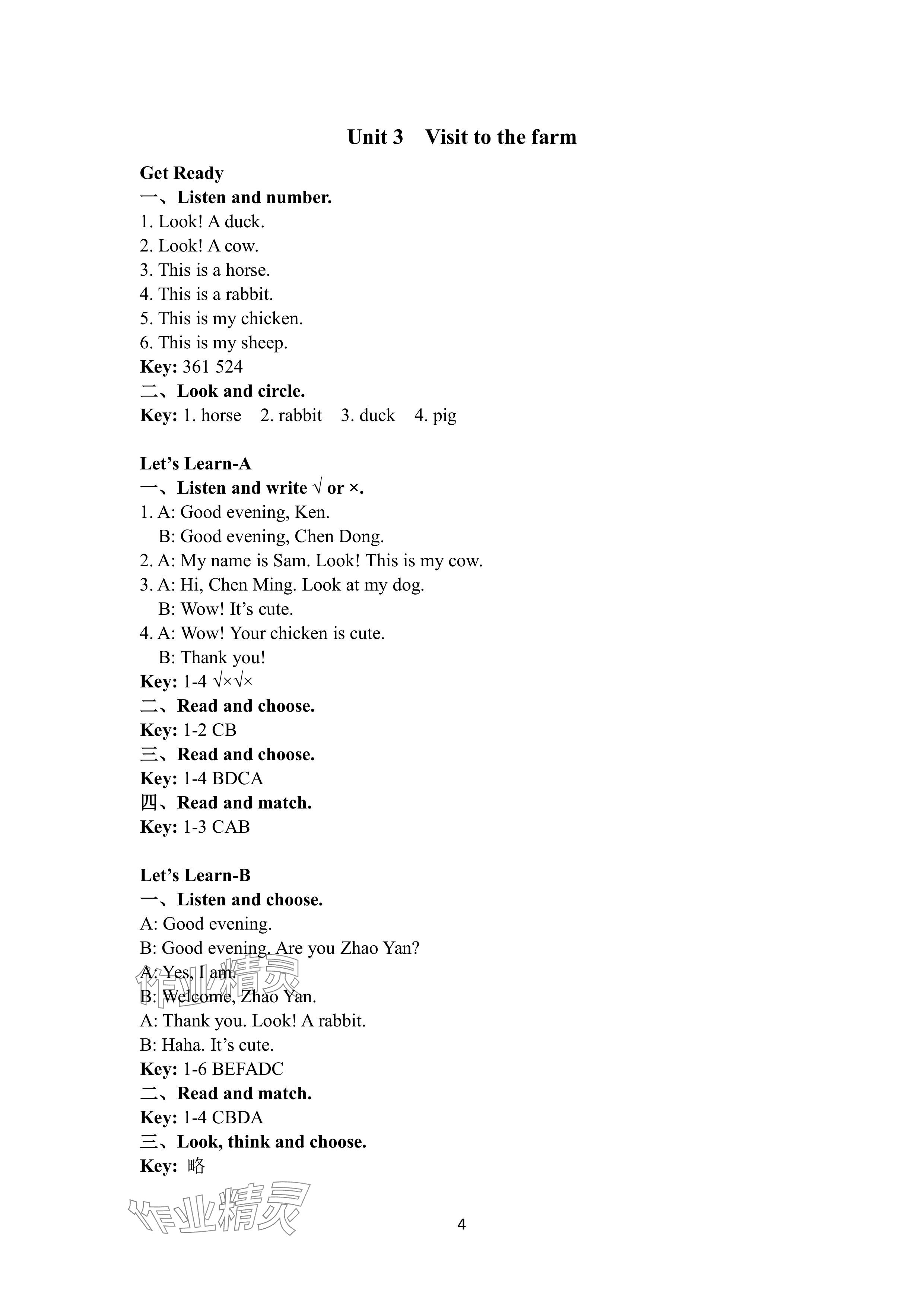 2025年新课程练习册三年级英语上册科普版 参考答案第4页