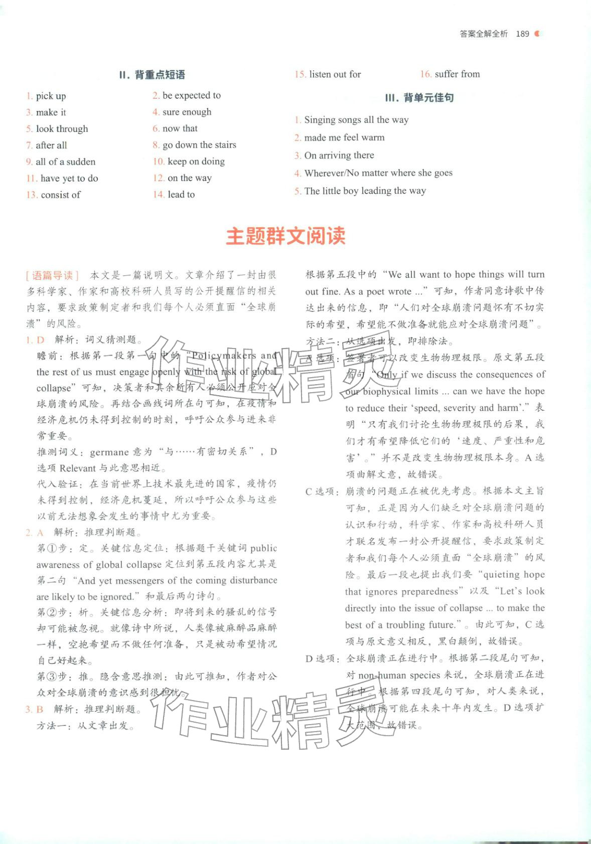 2025年从教材到考试高中英语必修第三册外研版&nbsp;第14页