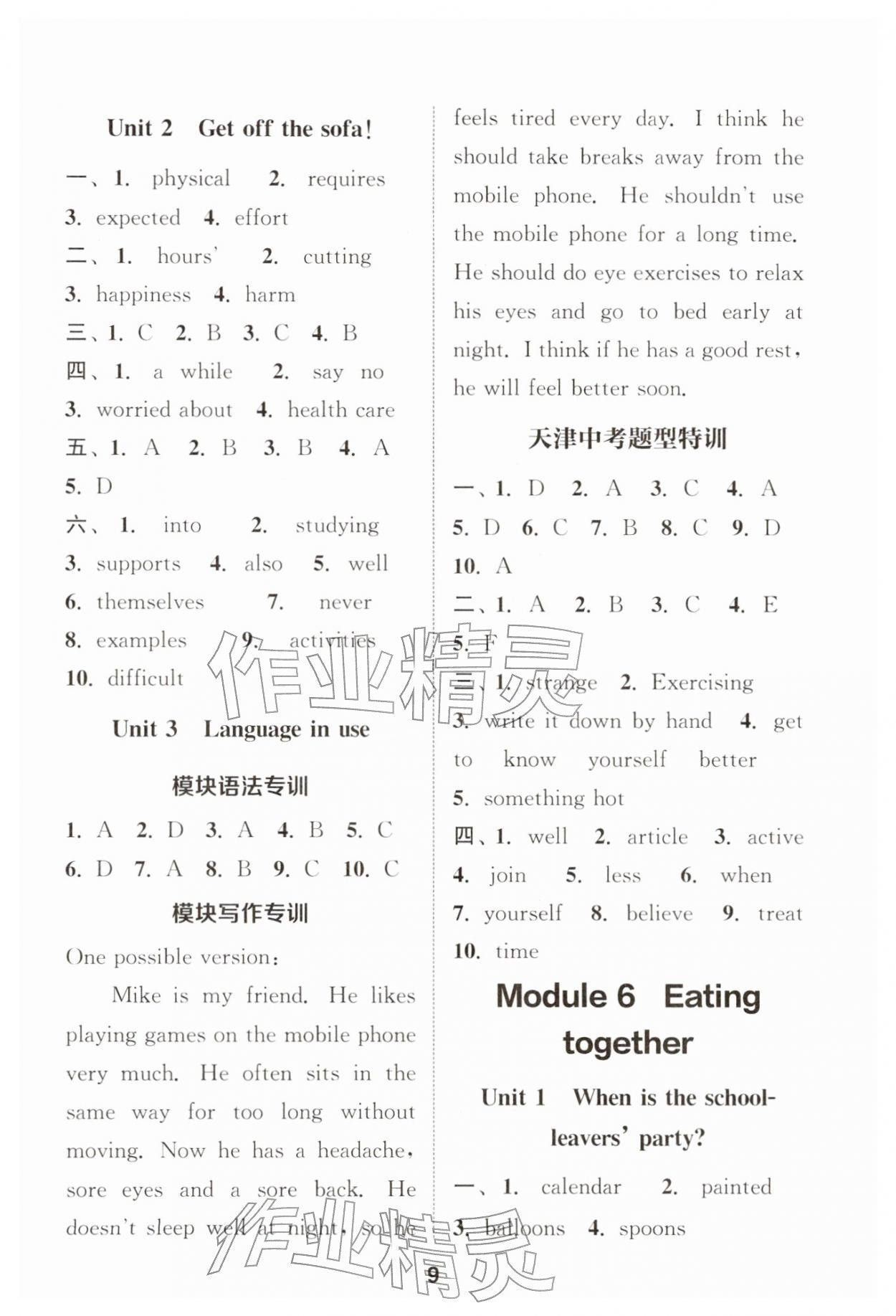 2026年通城学典课时作业本九年级英语下册外研版天津专版&nbsp;第9页