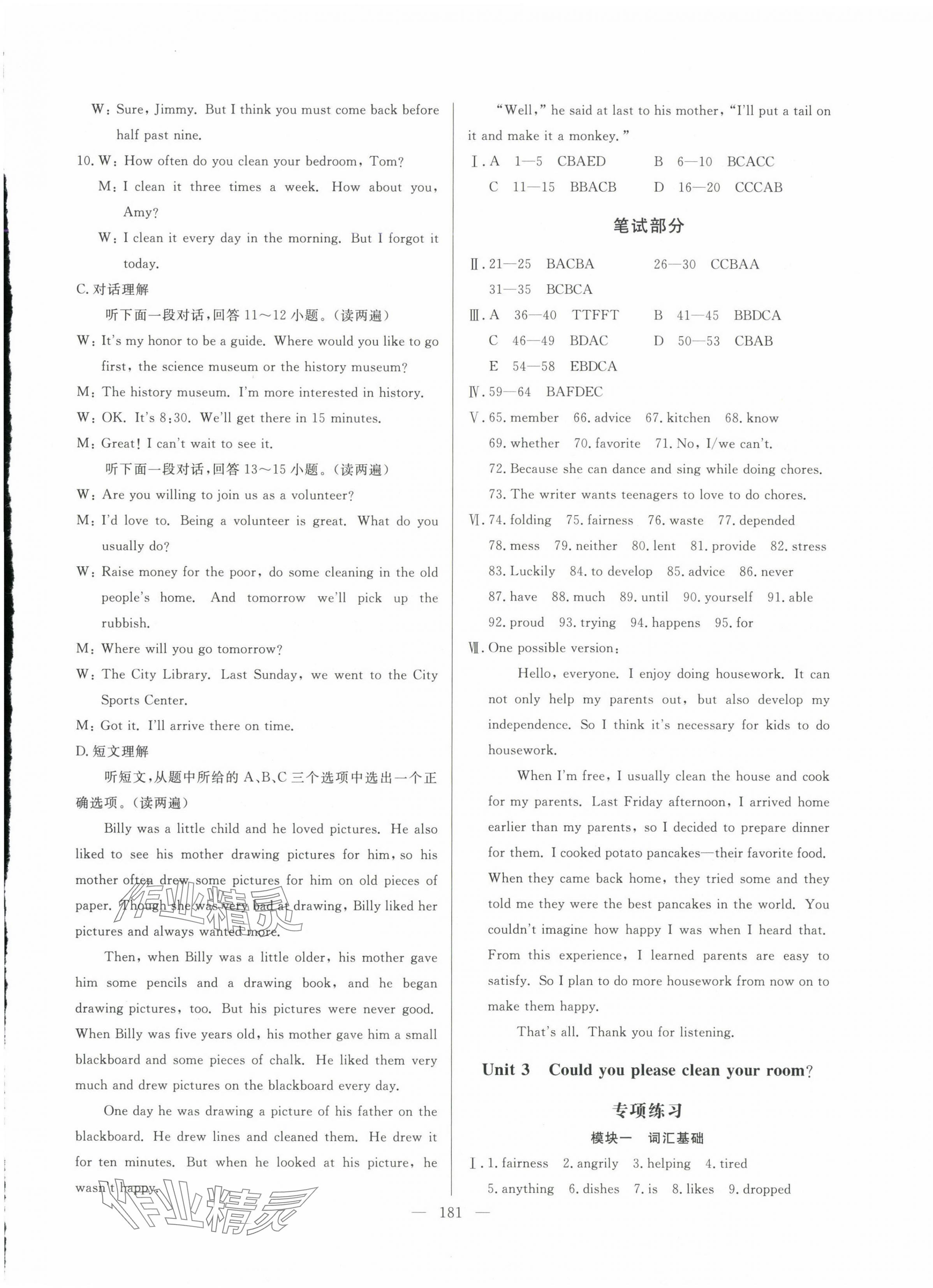 2025年新疆名校單元檢測卷八年級英語下冊 第5頁