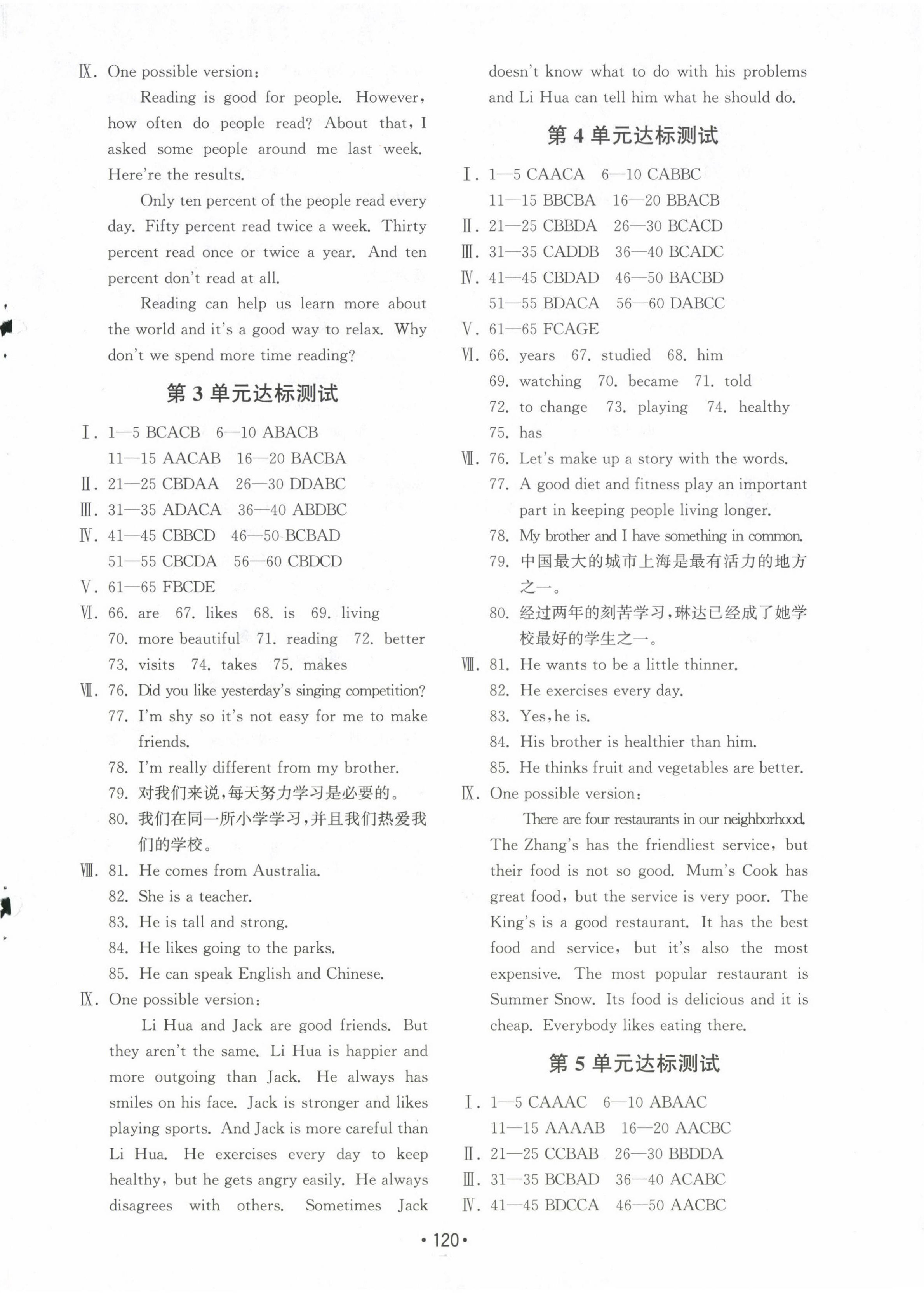 2024年初中基础训练山东教育出版社八年级英语上册人教版 参考答案第14页