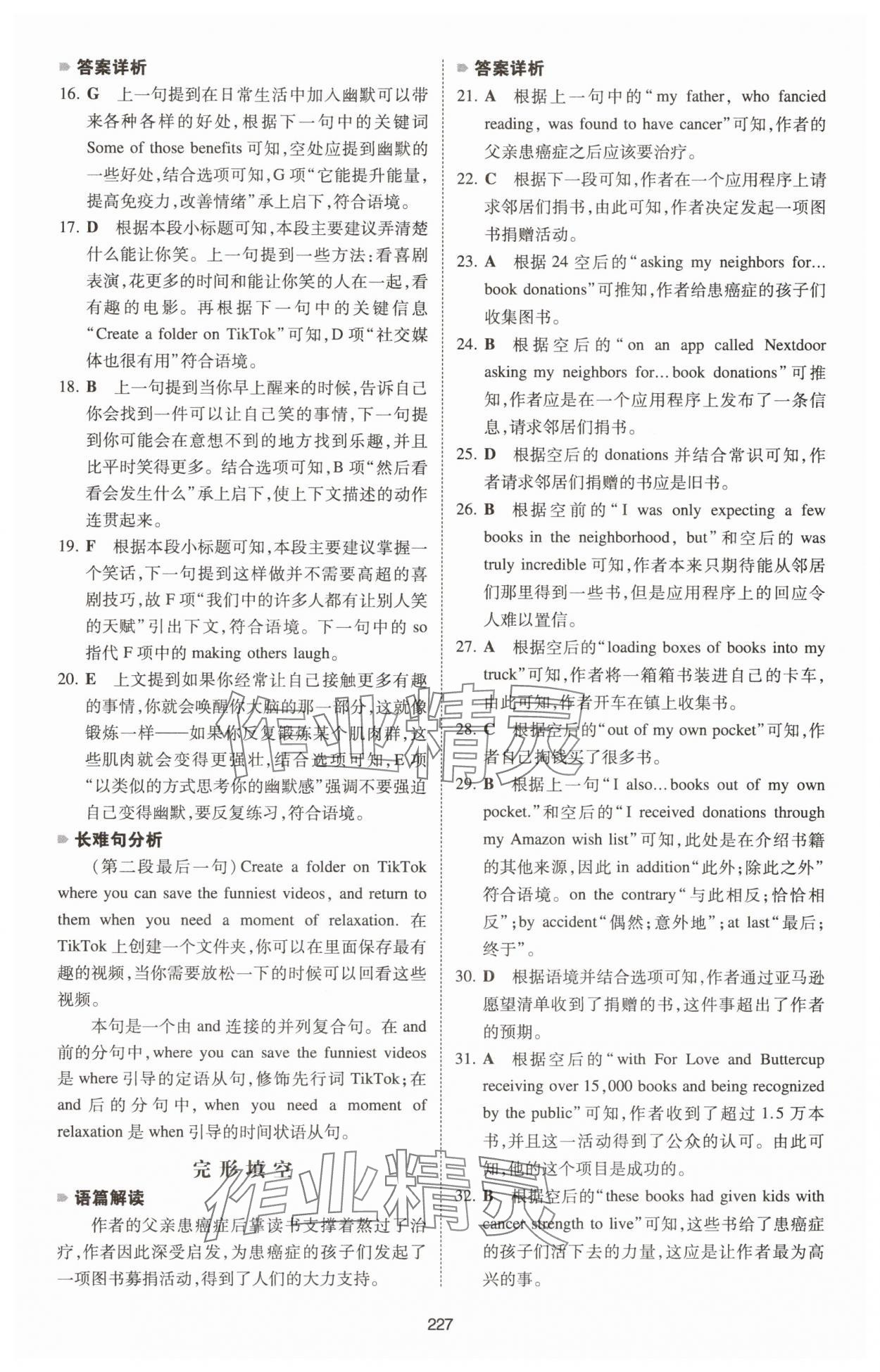 2025年一本英語五合一必刷題高中人教版 第3頁