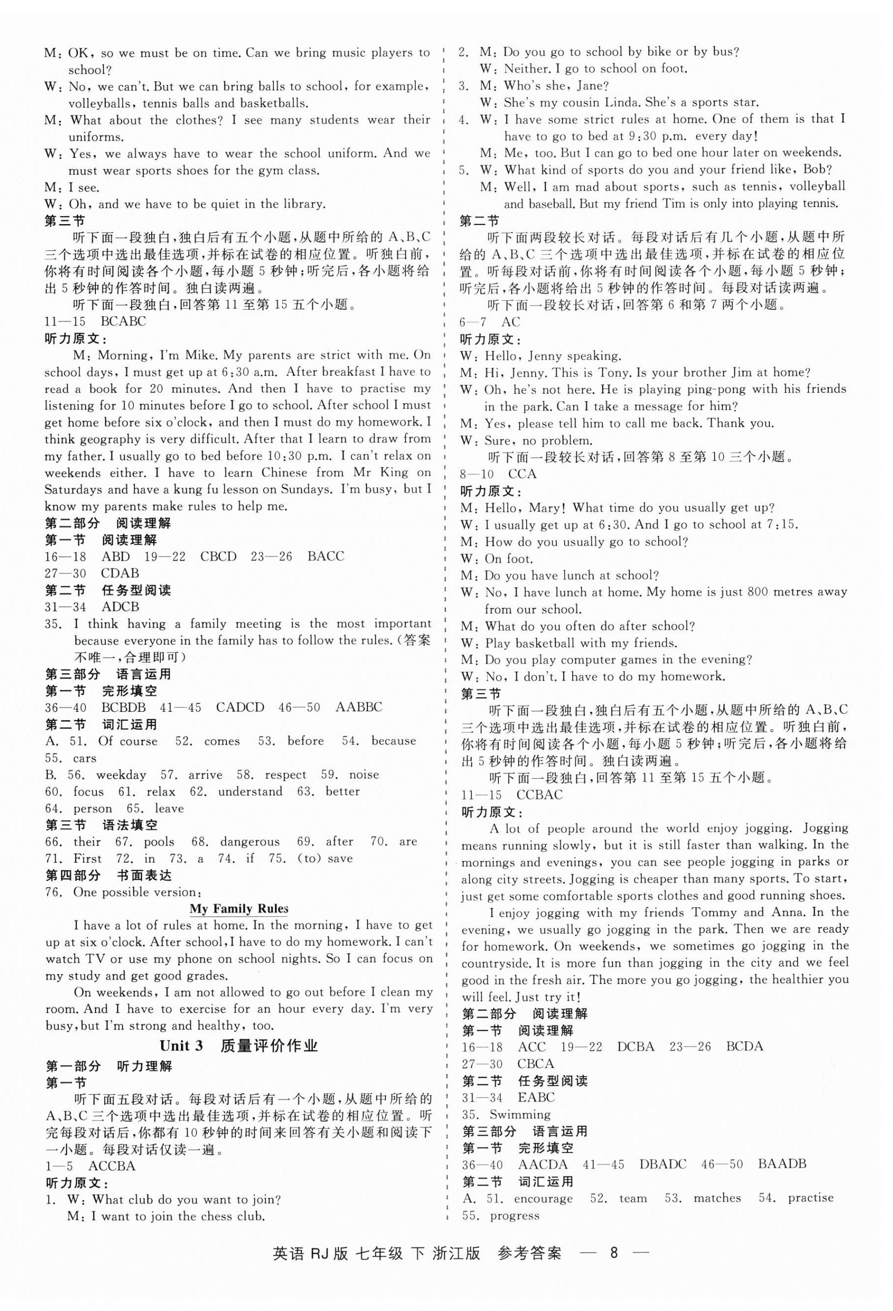 2025年精彩練習(xí)就練這一本七年級英語下冊人教版浙江專版 第8頁