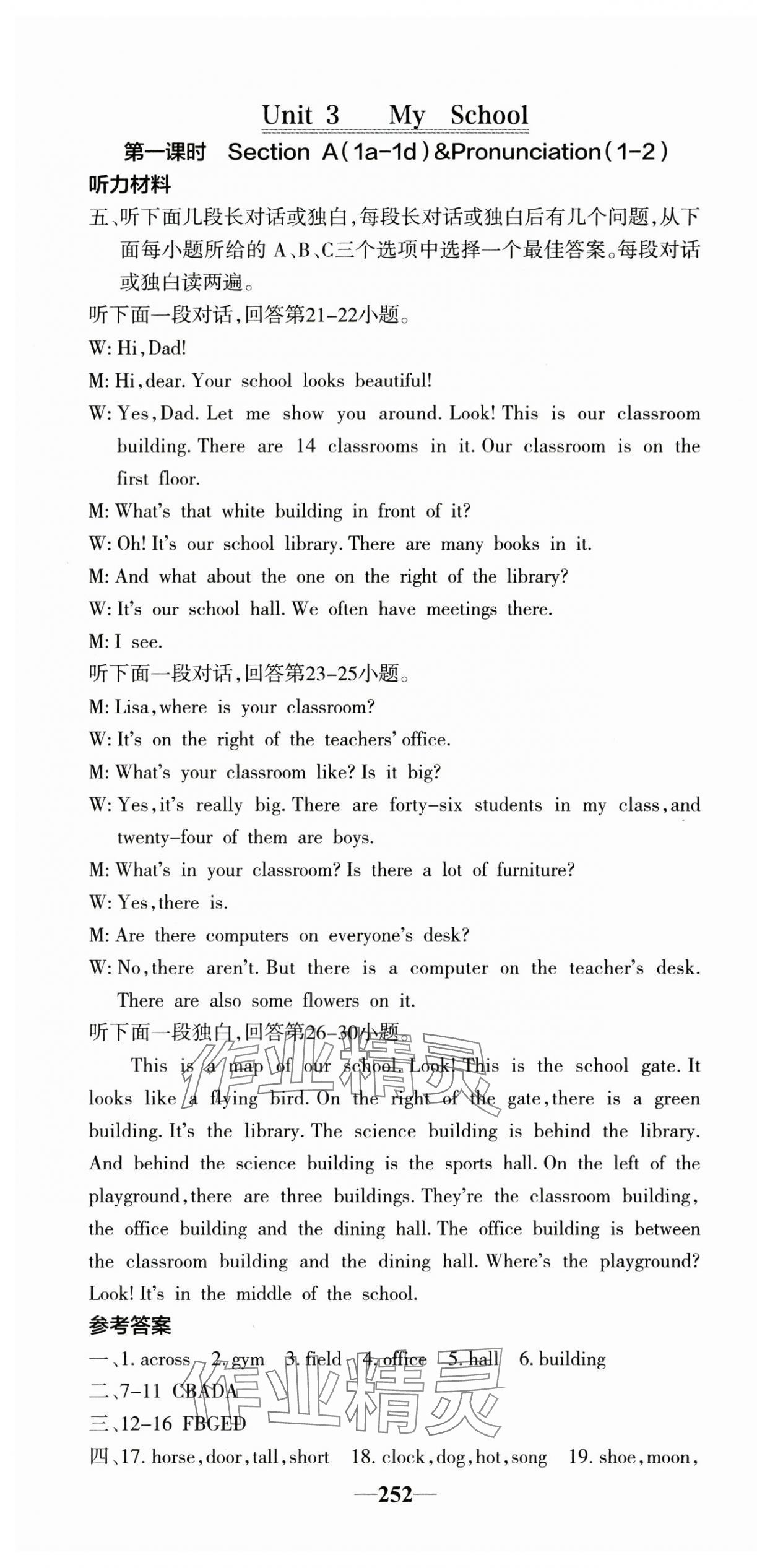 2024年課堂點(diǎn)睛七年級英語上冊人教版安徽專版 第10頁