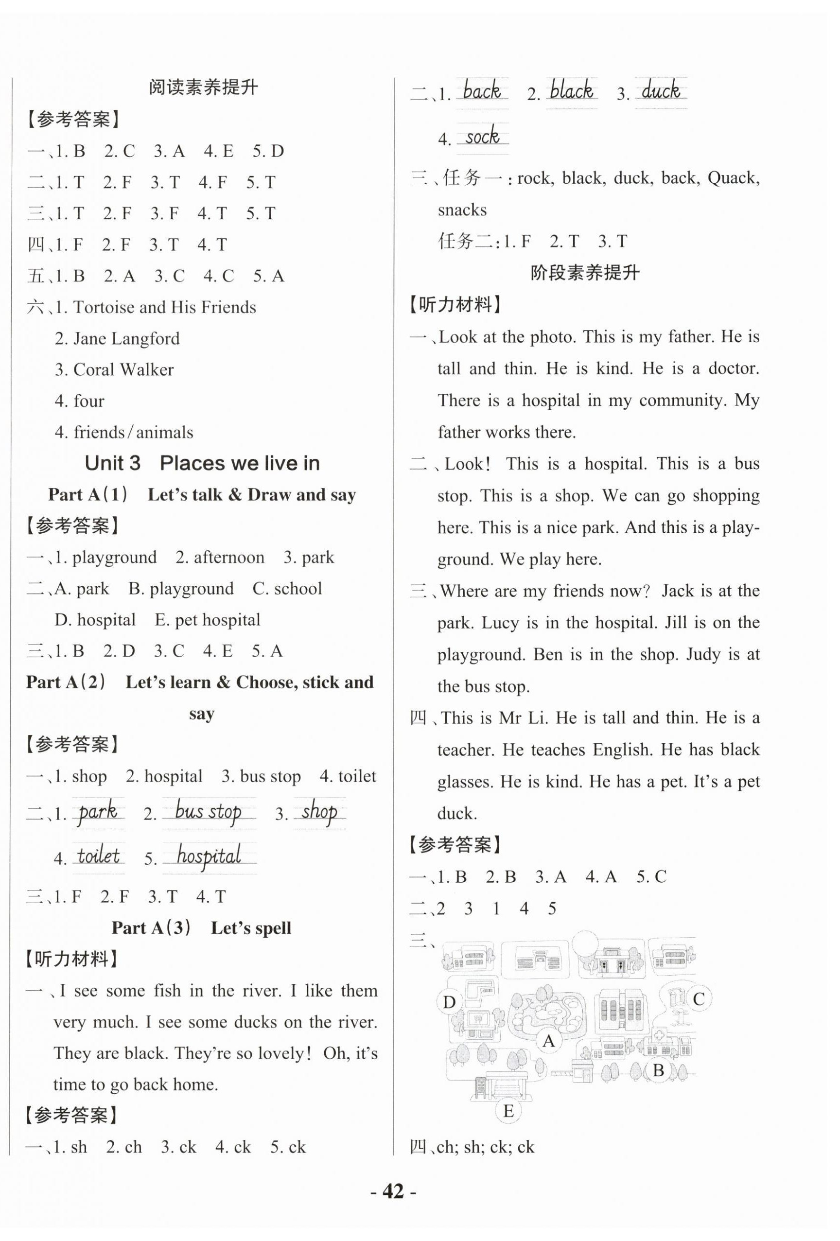 2025年小學(xué)學(xué)霸作業(yè)本四年級(jí)英語(yǔ)上冊(cè)人教版佛山專(zhuān)版 參考答案第6頁(yè)