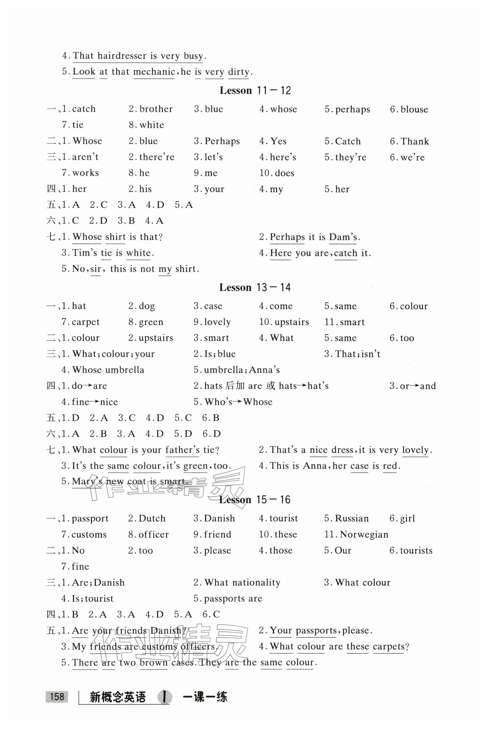 2025年新概念英語1一課一練 參考答案第3頁