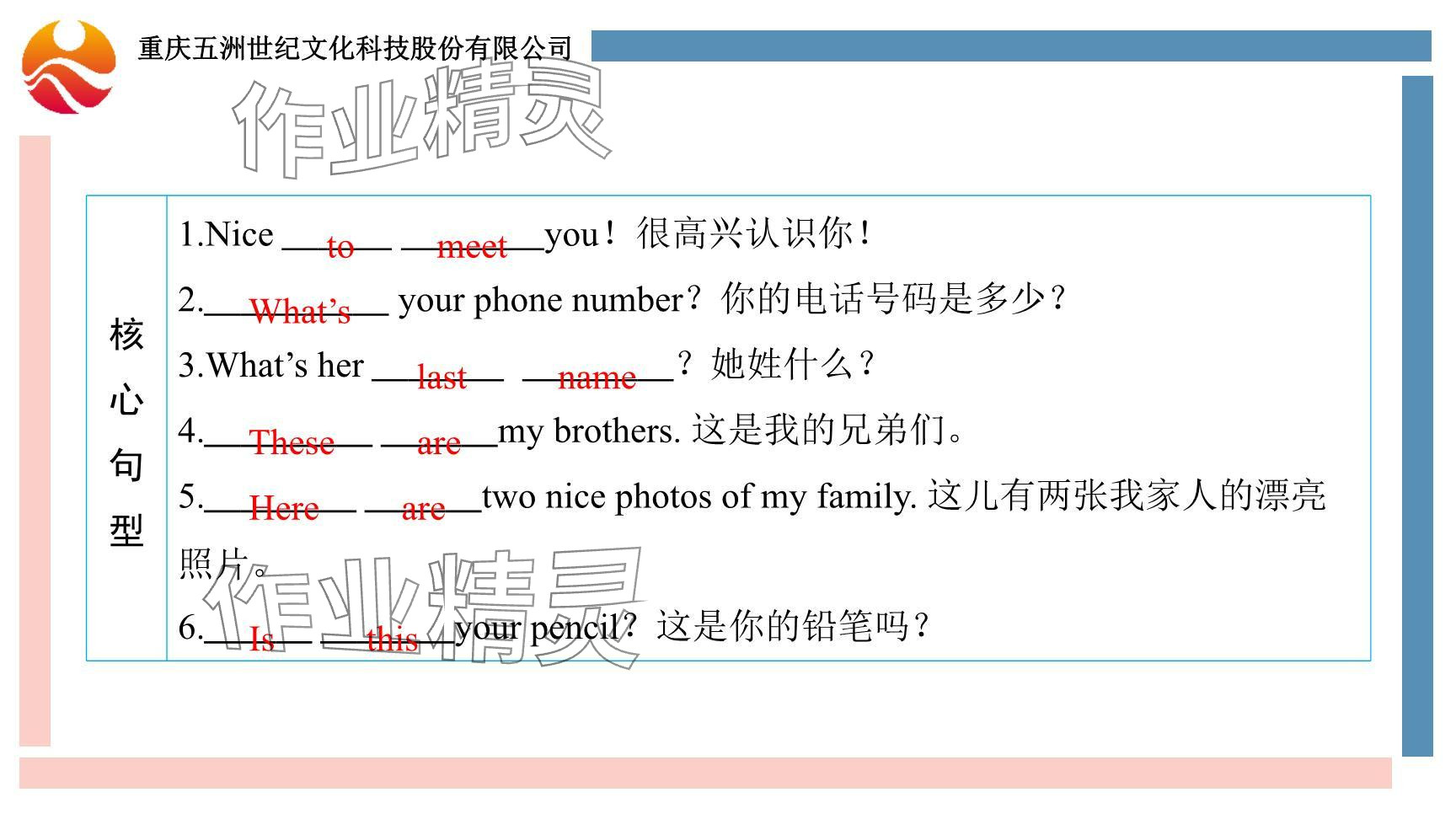 2024年重慶市中考試題分析與復(fù)習(xí)指導(dǎo)英語 參考答案第6頁