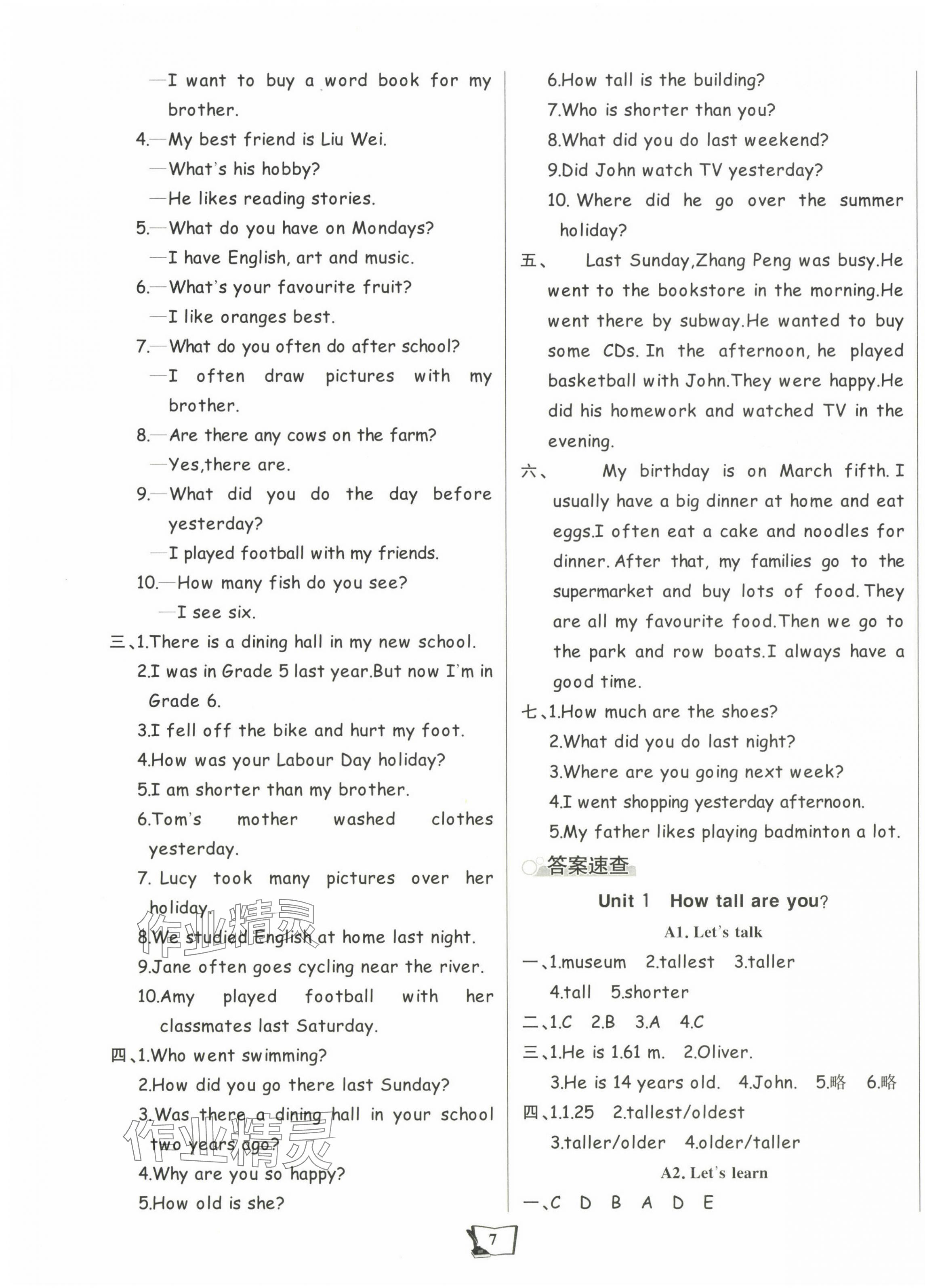 2025年學(xué)習(xí)輔導(dǎo)練習(xí)組合六年級英語下冊人教版貴州專版 參考答案第7頁