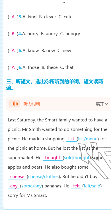 2025年期末快速检测五年级英语上册外研版&nbsp;参考答案第2页