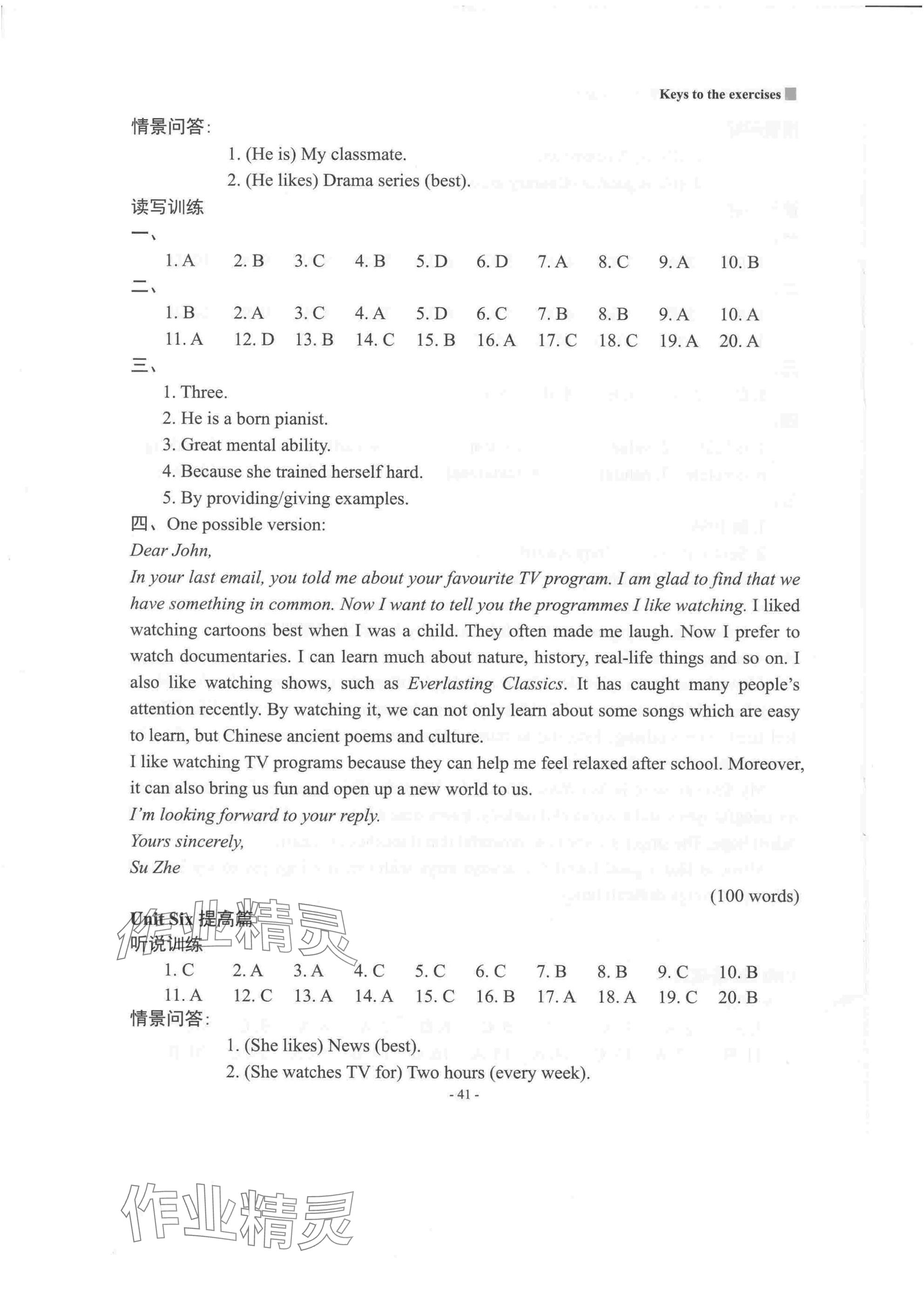 2025年新课程初中英语读写训练九年级上册译林版&nbsp;参考答案第11页