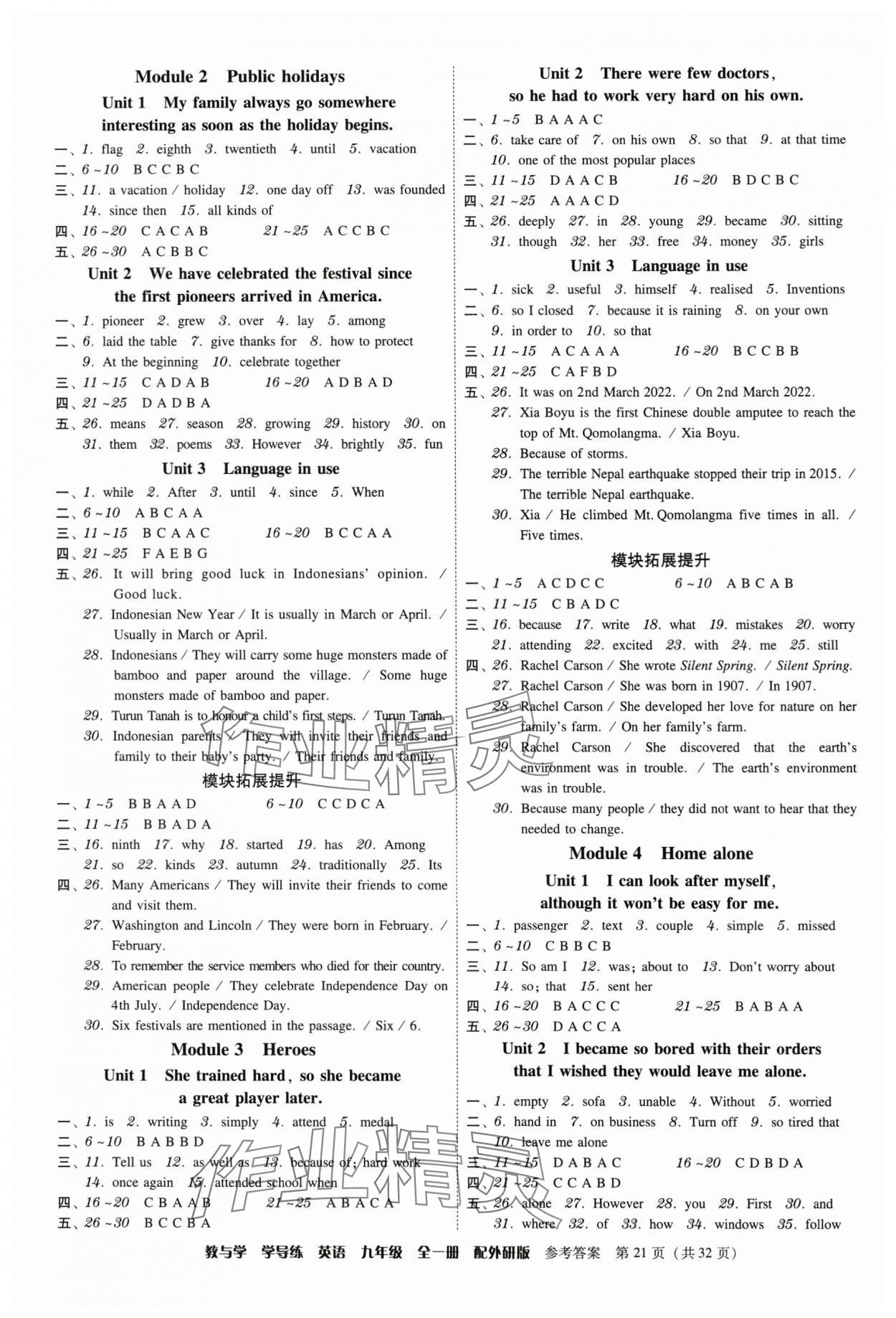 2024年教與學學導練九年級英語全一冊外研版 參考答案第21頁