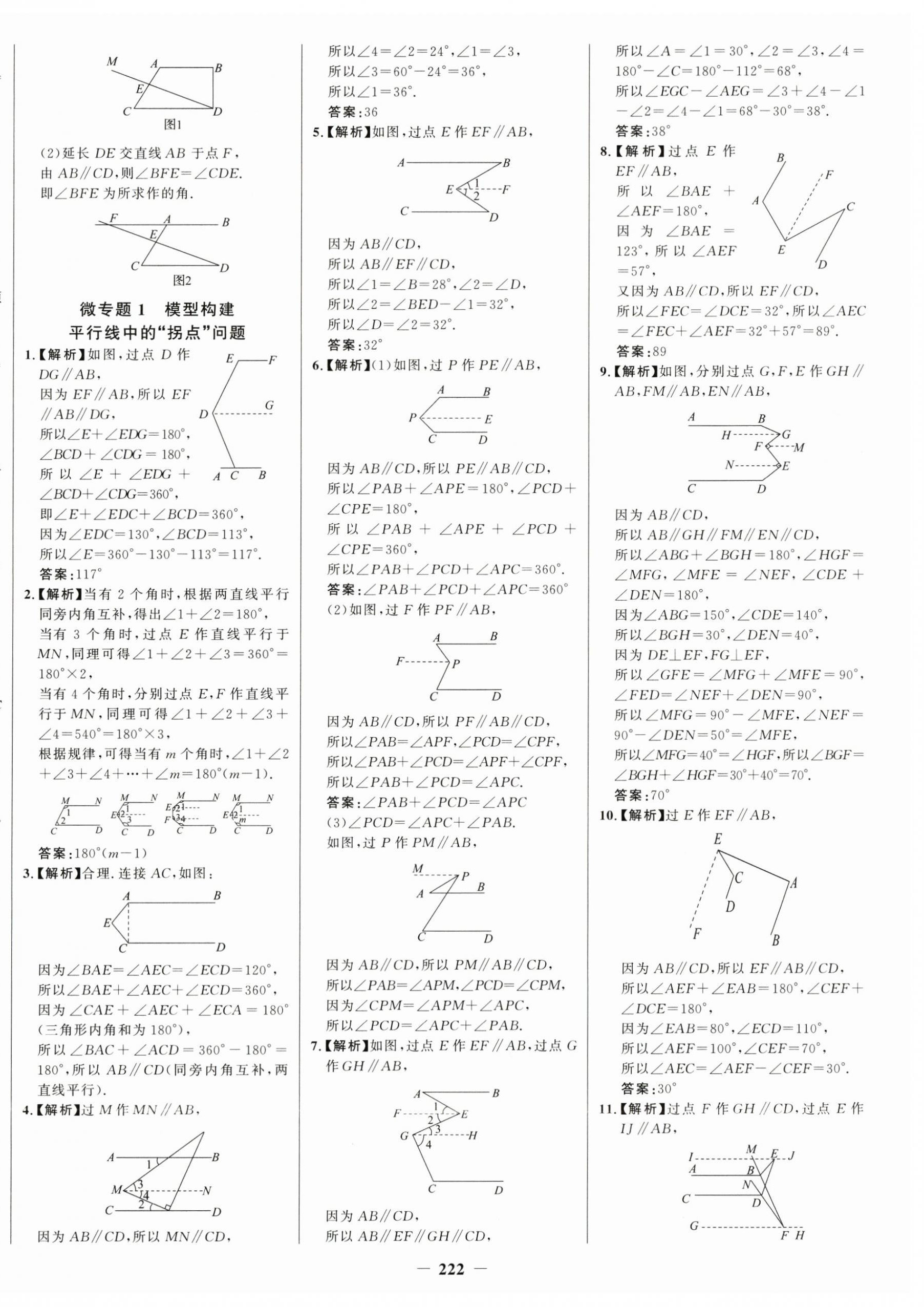 2025年世紀(jì)金榜金榜學(xué)案七年級(jí)數(shù)學(xué)下冊(cè)青島版 第6頁