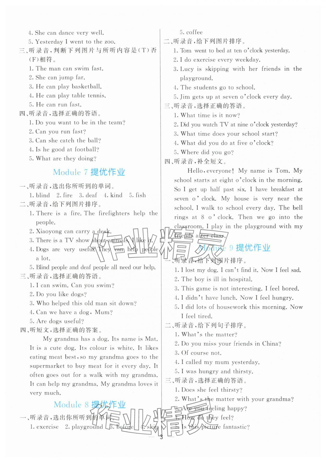 2025年亮點(diǎn)激活提優(yōu)天天練五年級英語上冊外研版 第3頁