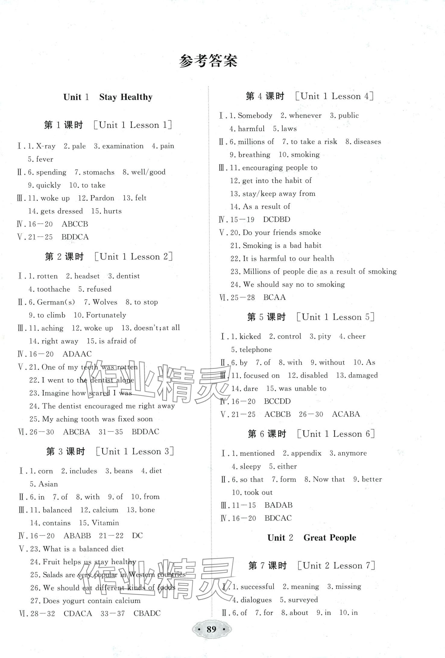 2024年激活假期九年級英語冀教版 第1頁