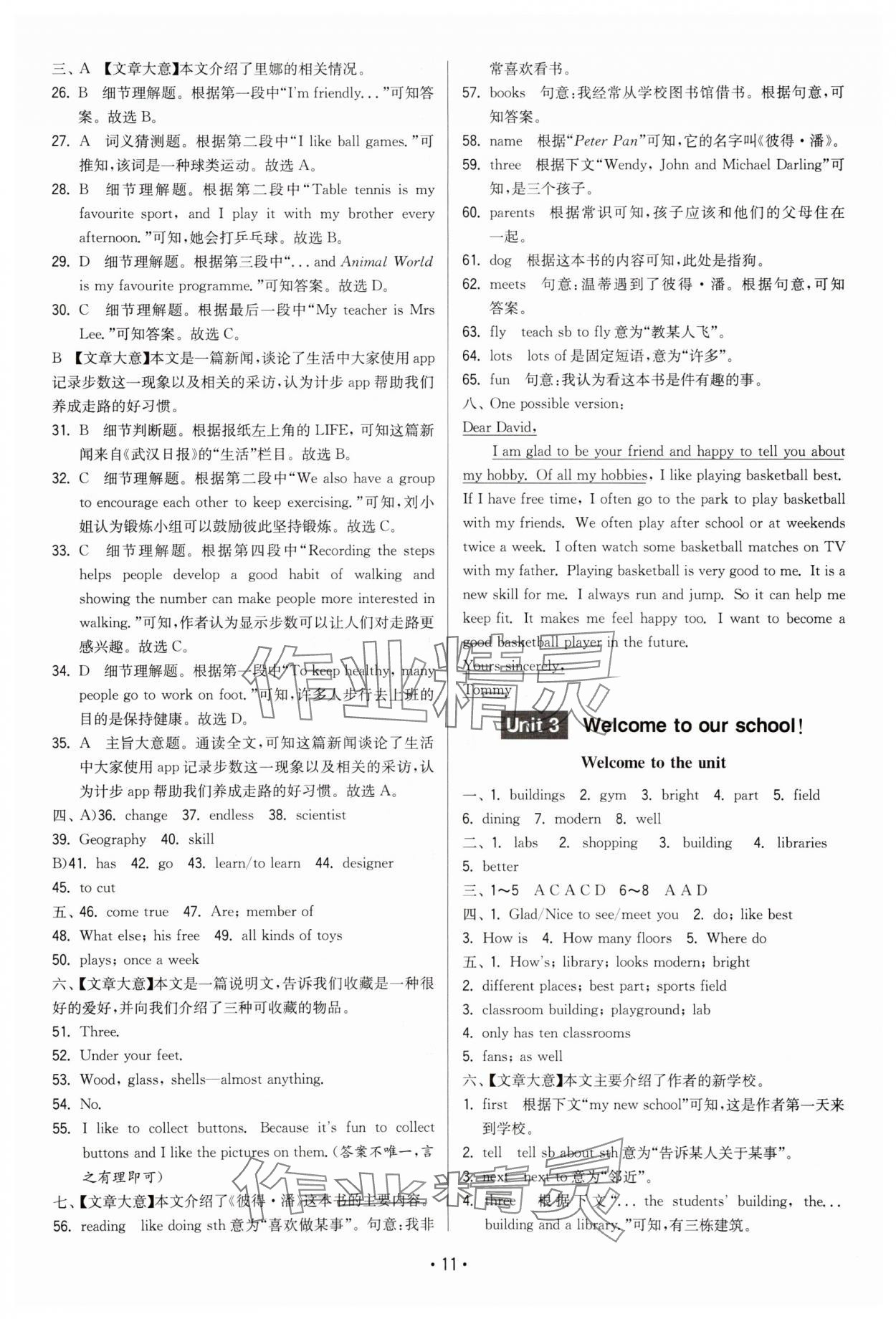 2025年领先一步三维提优七年级英语上册译林版 第11页