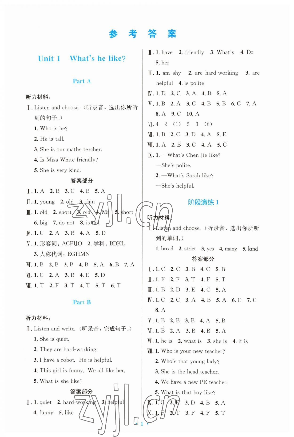 2023年同步測控優(yōu)化設計五年級英語上冊人教版增強 第1頁