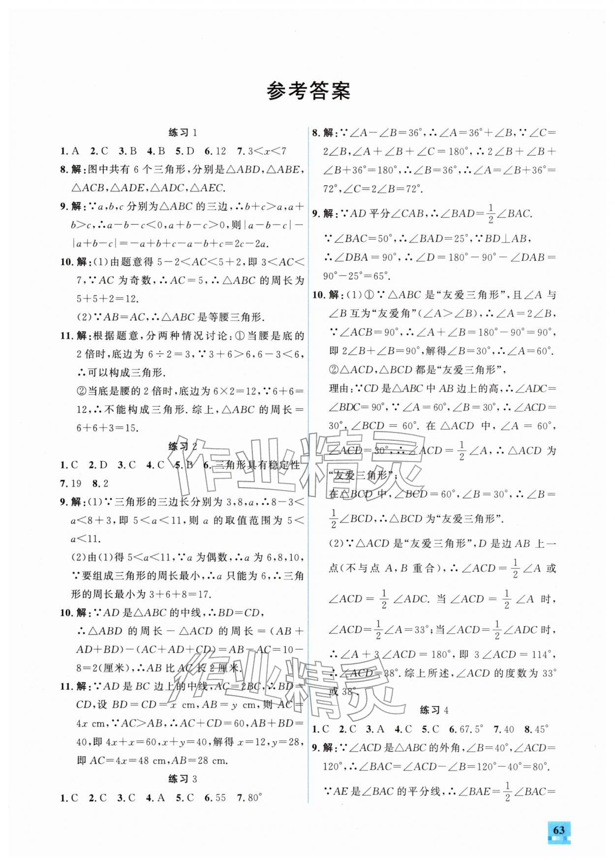 2026年名師講壇智趣冬令營(yíng)八年級(jí)數(shù)學(xué)通用版&nbsp;第1頁(yè)