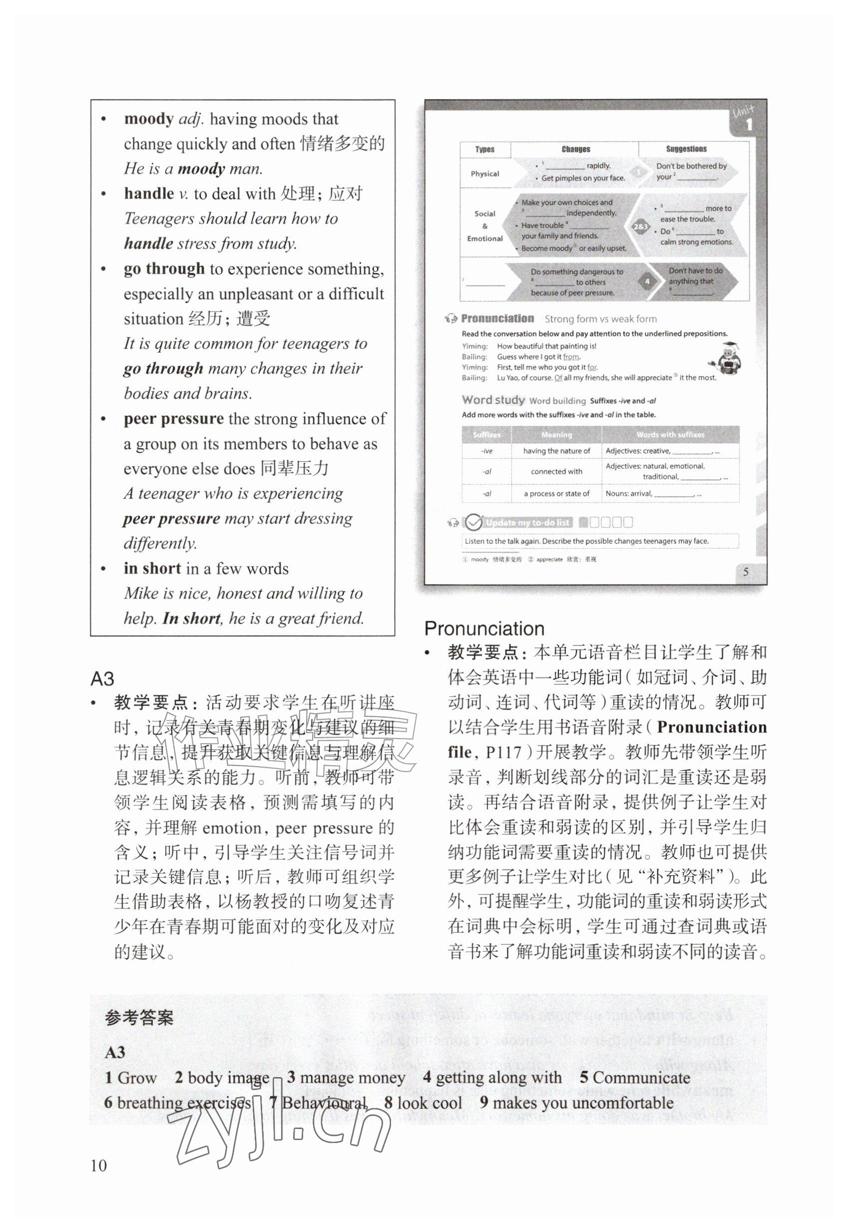 2026年教材课本九年级英语上册沪教版五四制&nbsp;参考答案第10页