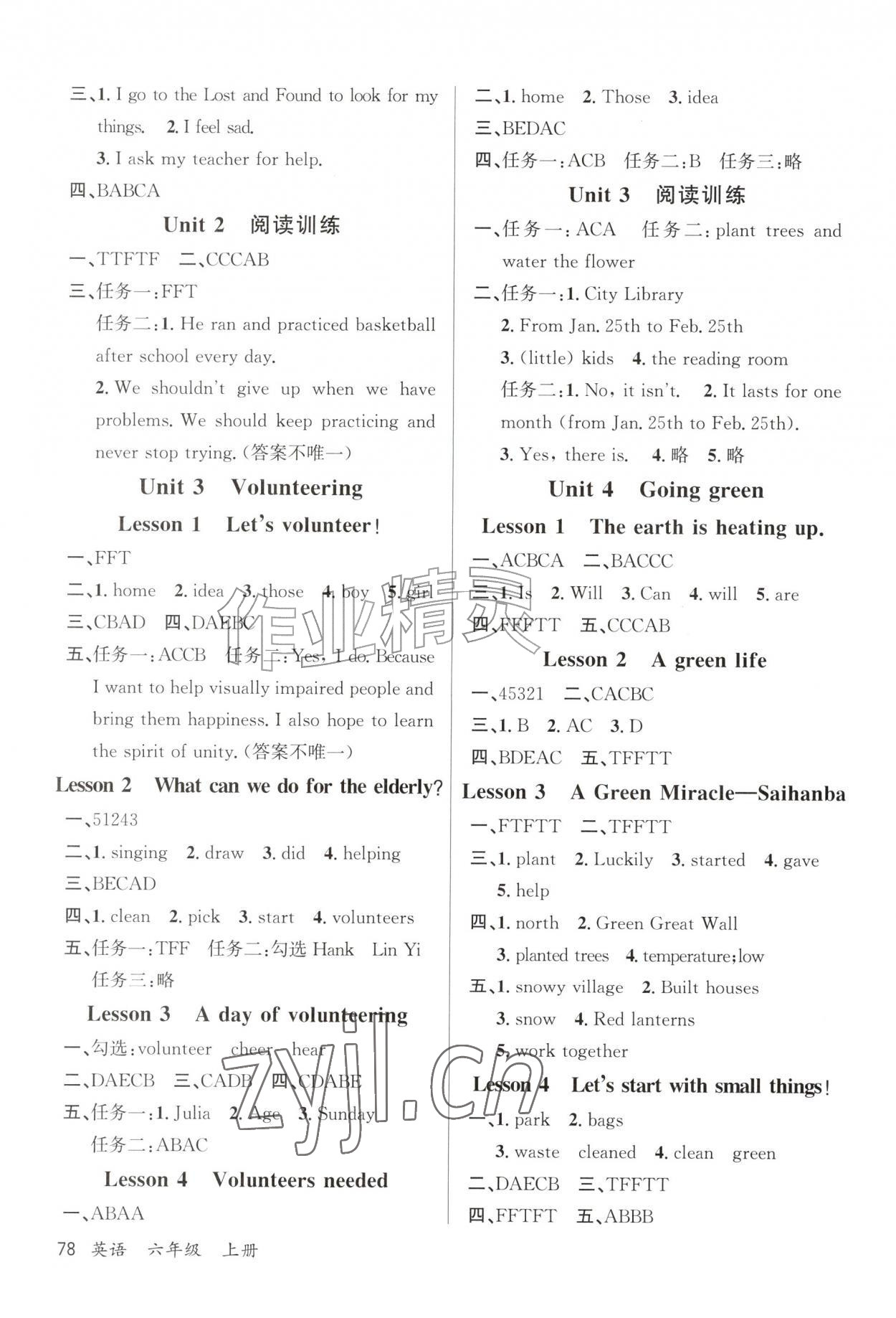 2026年新课程成长资源六年级英语上册冀教版&nbsp;第2页