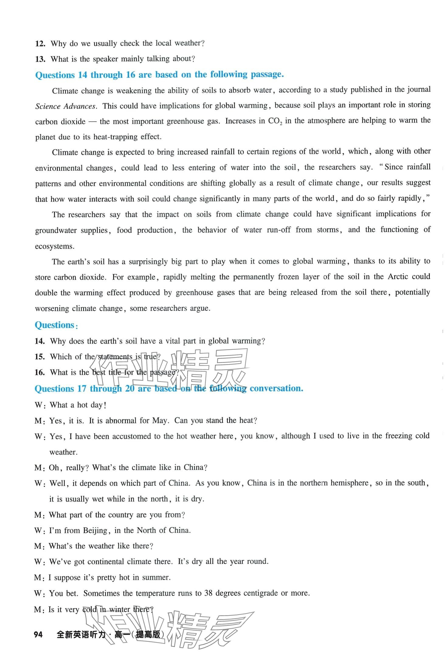 2024年全新英语听力高一全一册沪教版提高版&nbsp;第19页