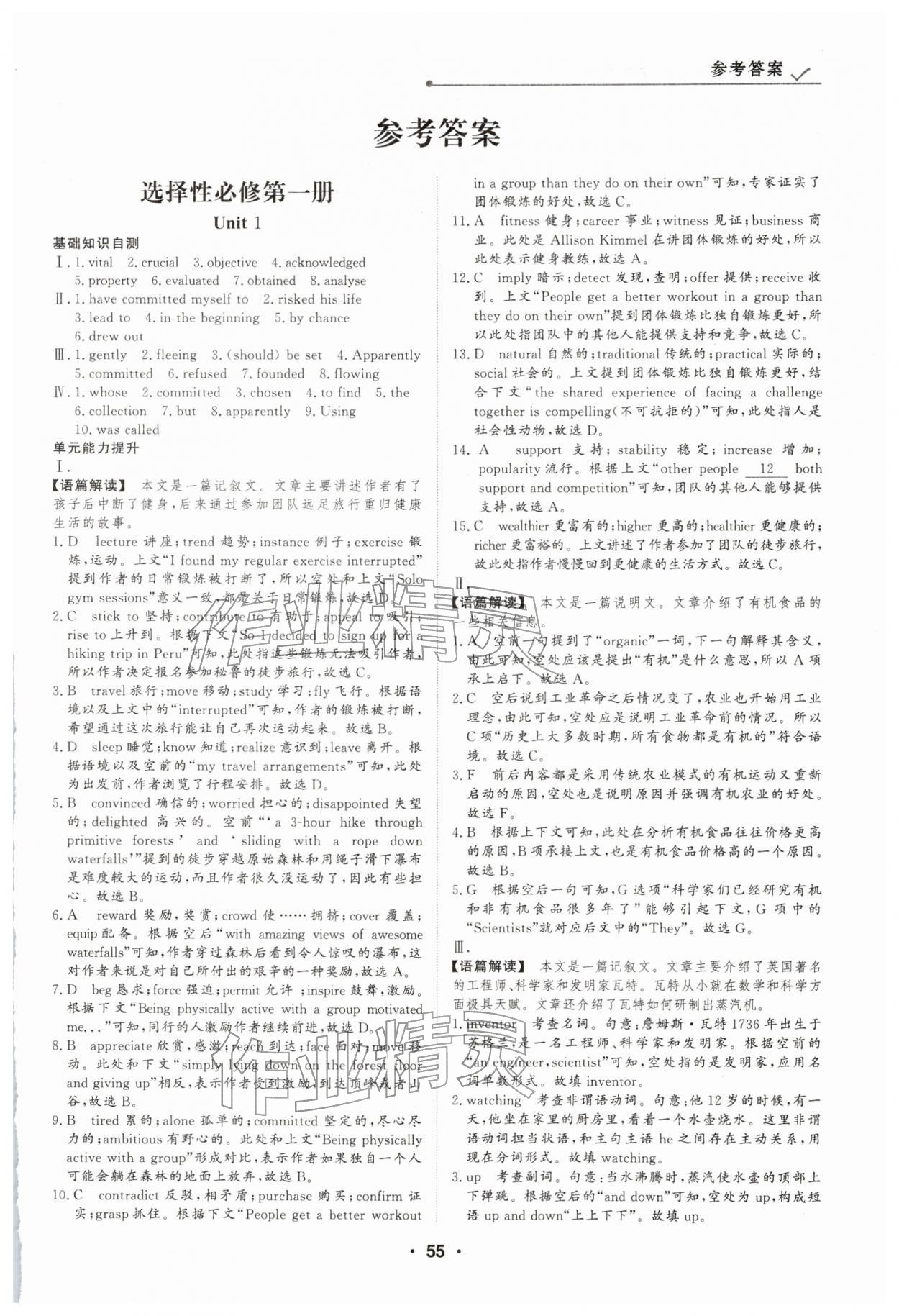 2026年高中假日必刷题高二英语&nbsp;第1页