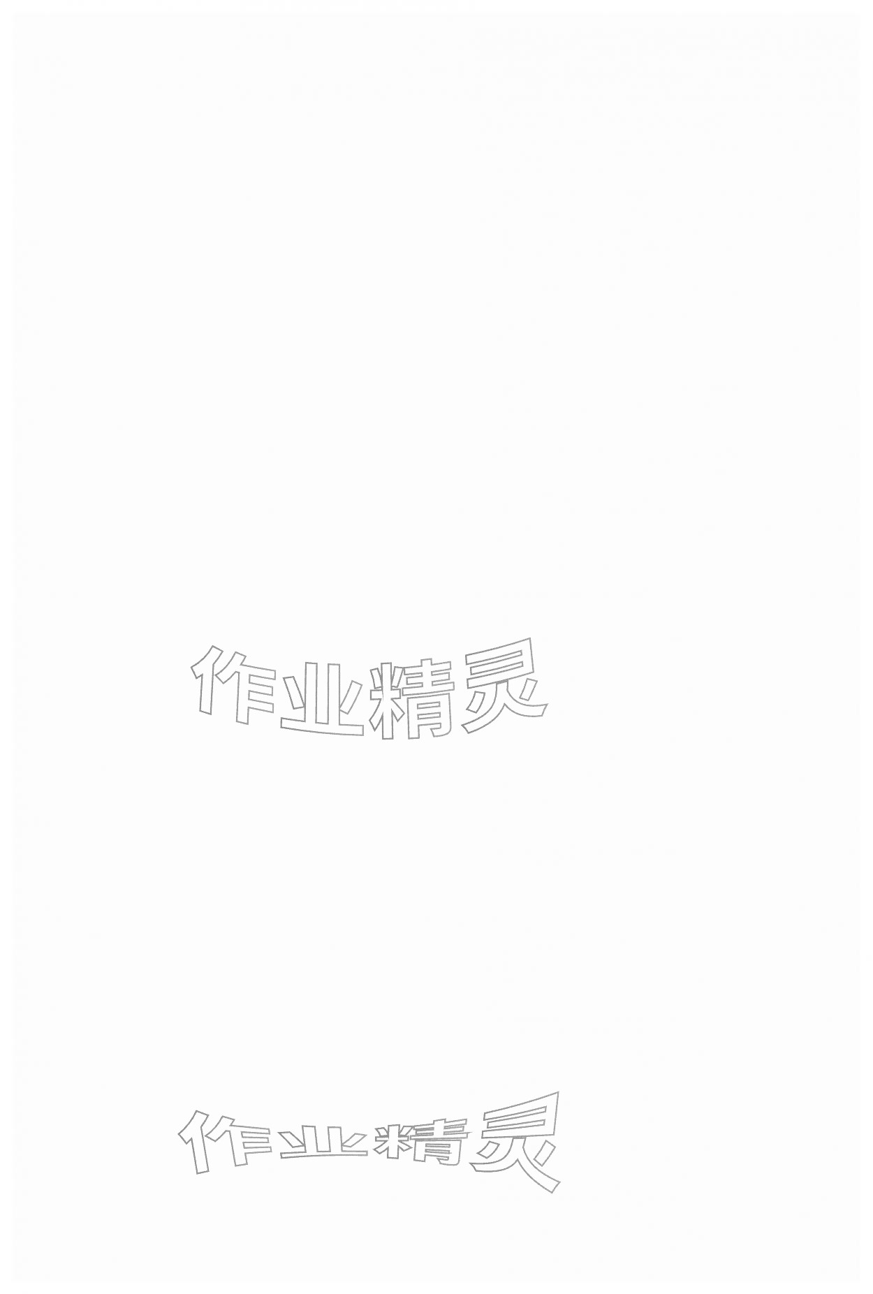 2026年一遍过七年级数学下册华师大版&nbsp;第2页