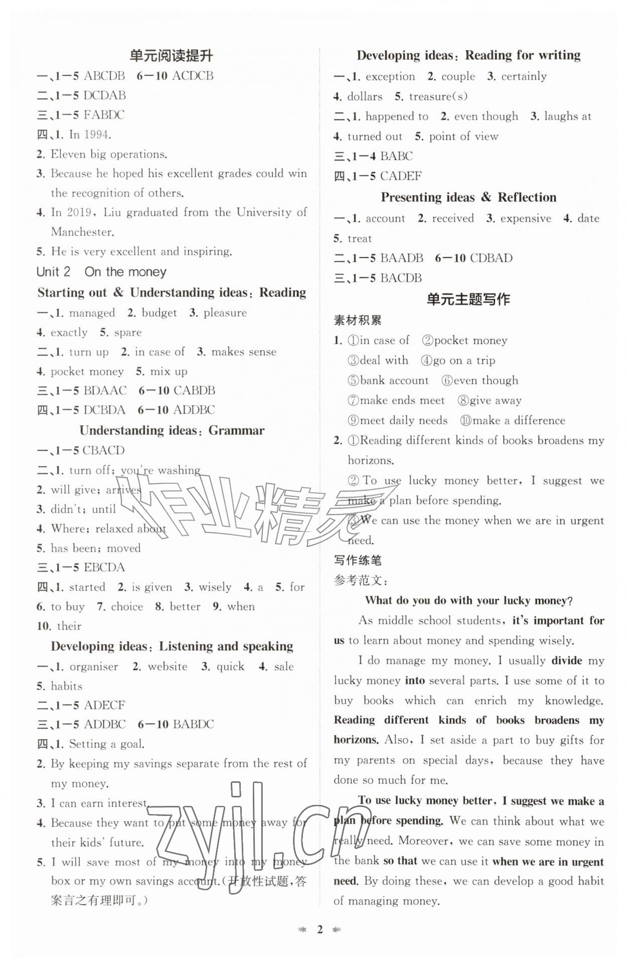 2026年智学酷提优精练九年级英语上册外研版&nbsp;第2页