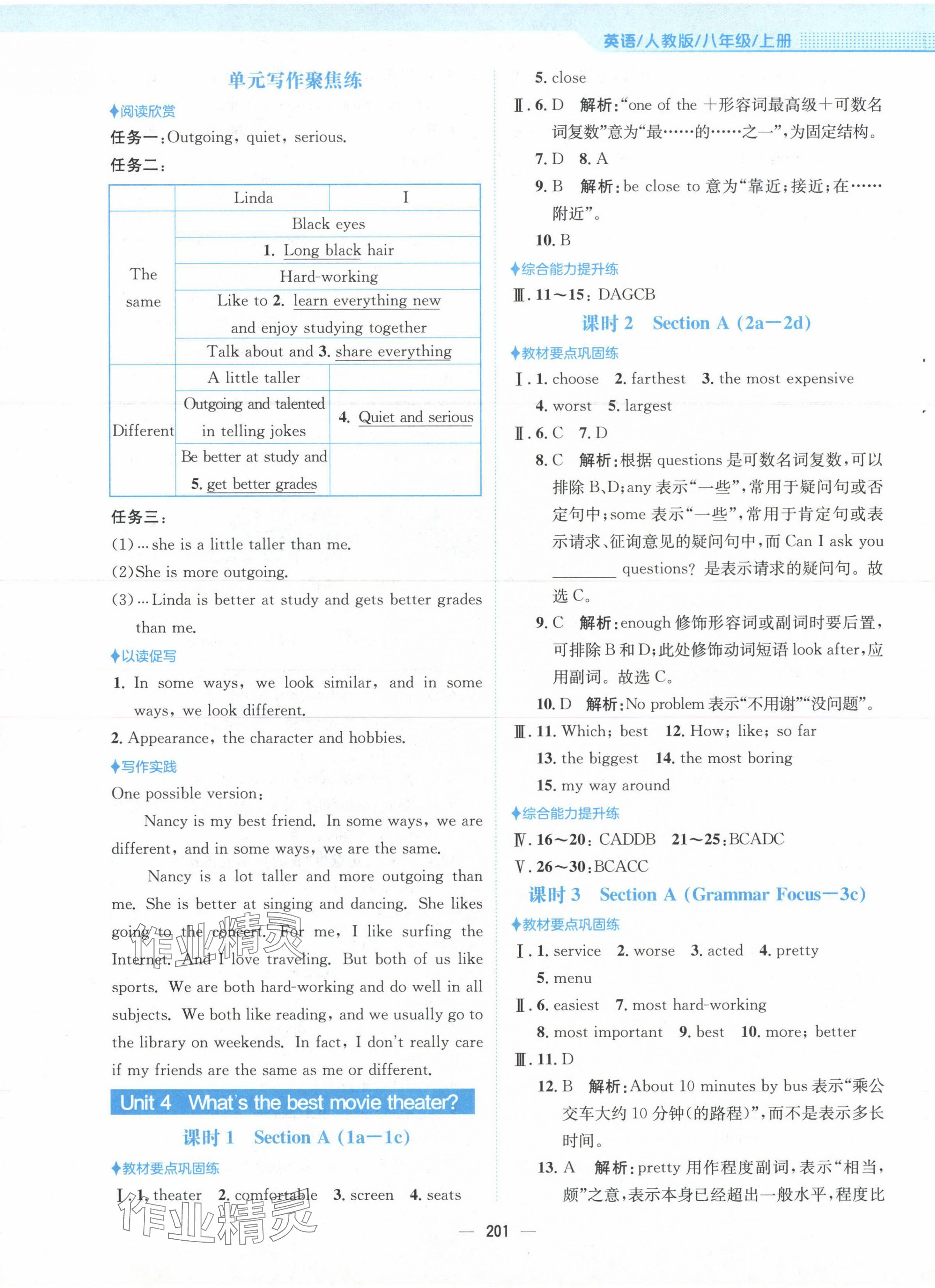 2023年新編基礎(chǔ)訓(xùn)練八年級英語上冊人教版 第5頁