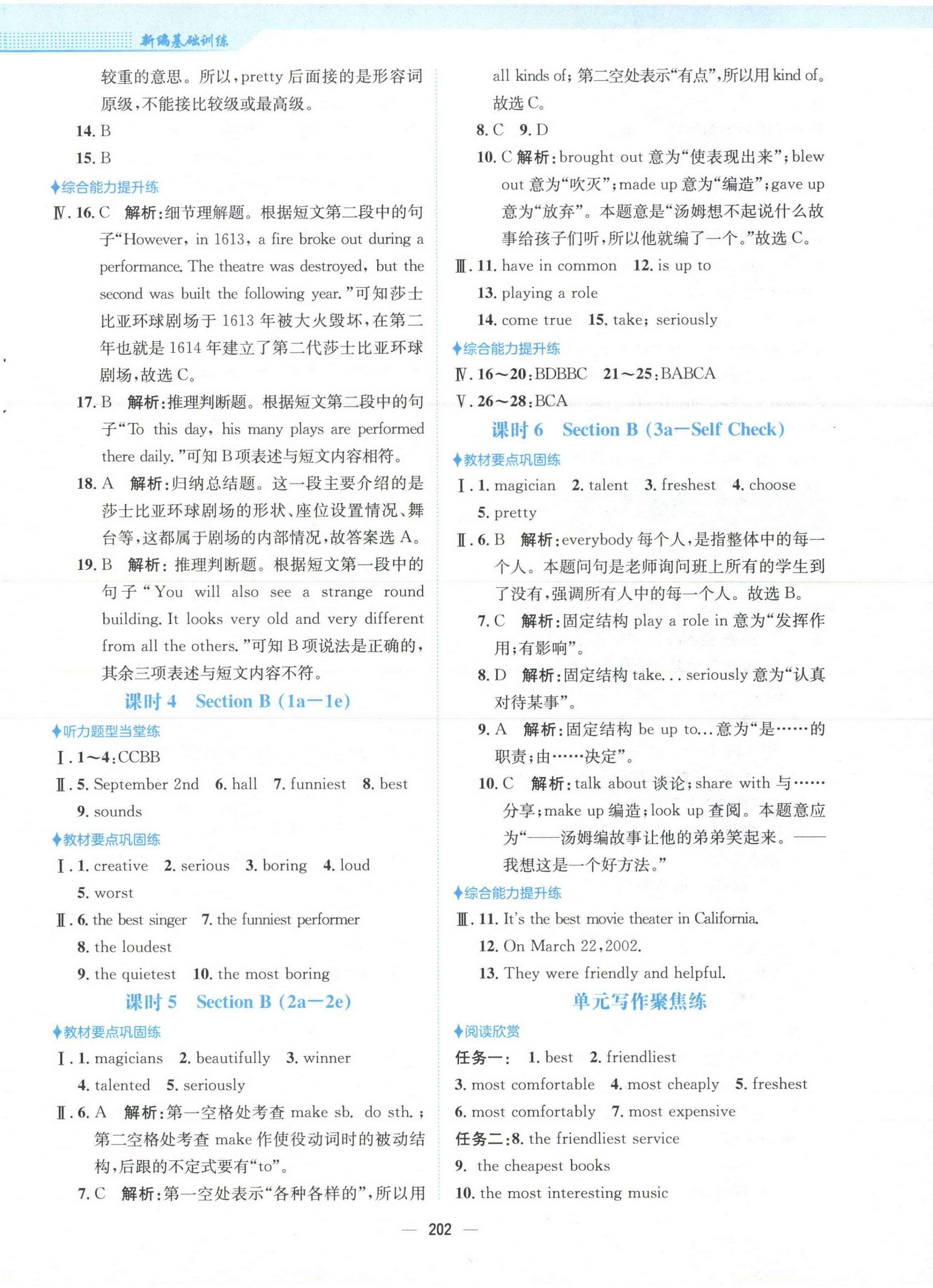 2023年新編基礎(chǔ)訓(xùn)練八年級(jí)英語(yǔ)上冊(cè)人教版 第6頁(yè)