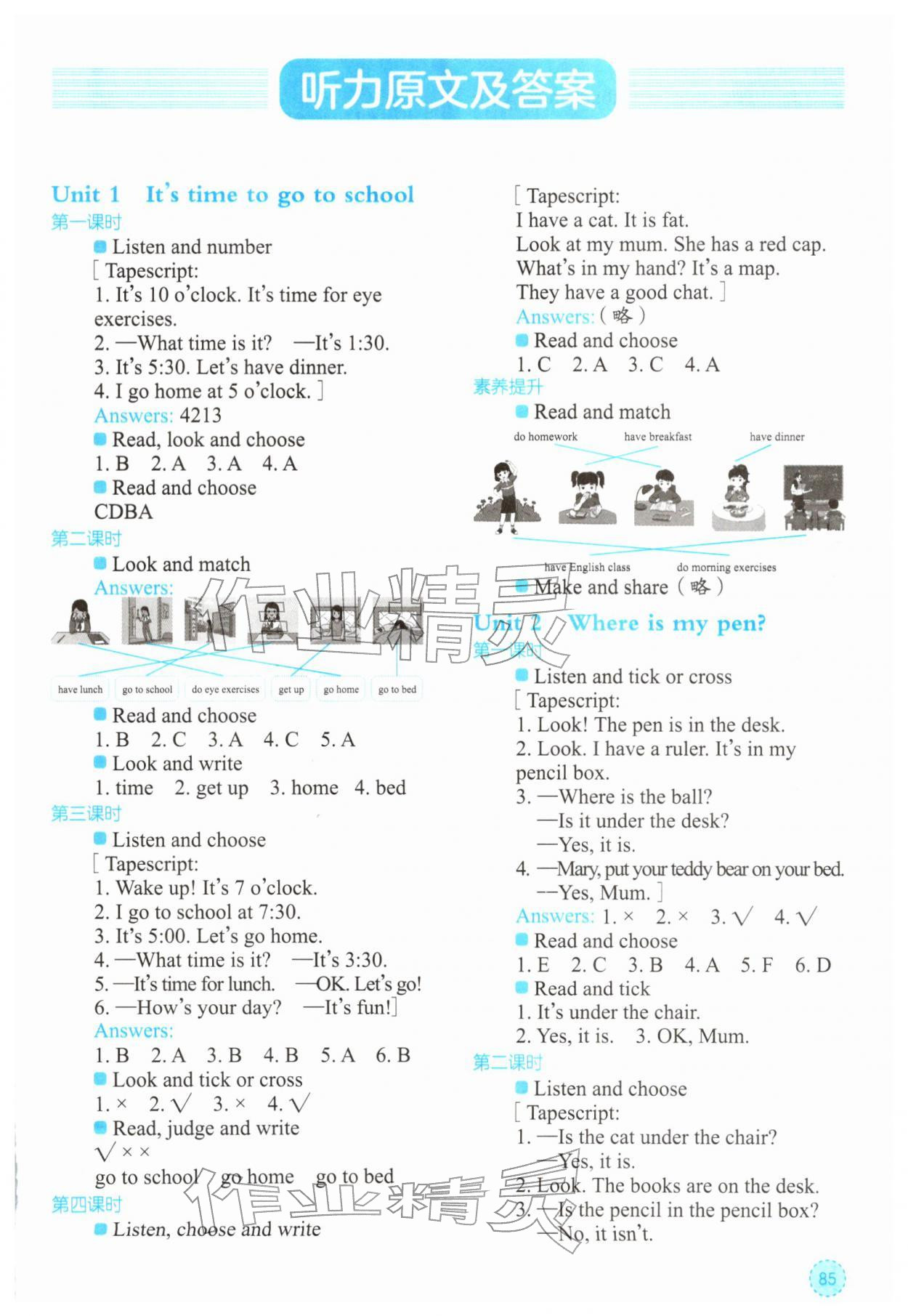 2026年英语活动手册三年级下册湘鲁教版&nbsp;第1页