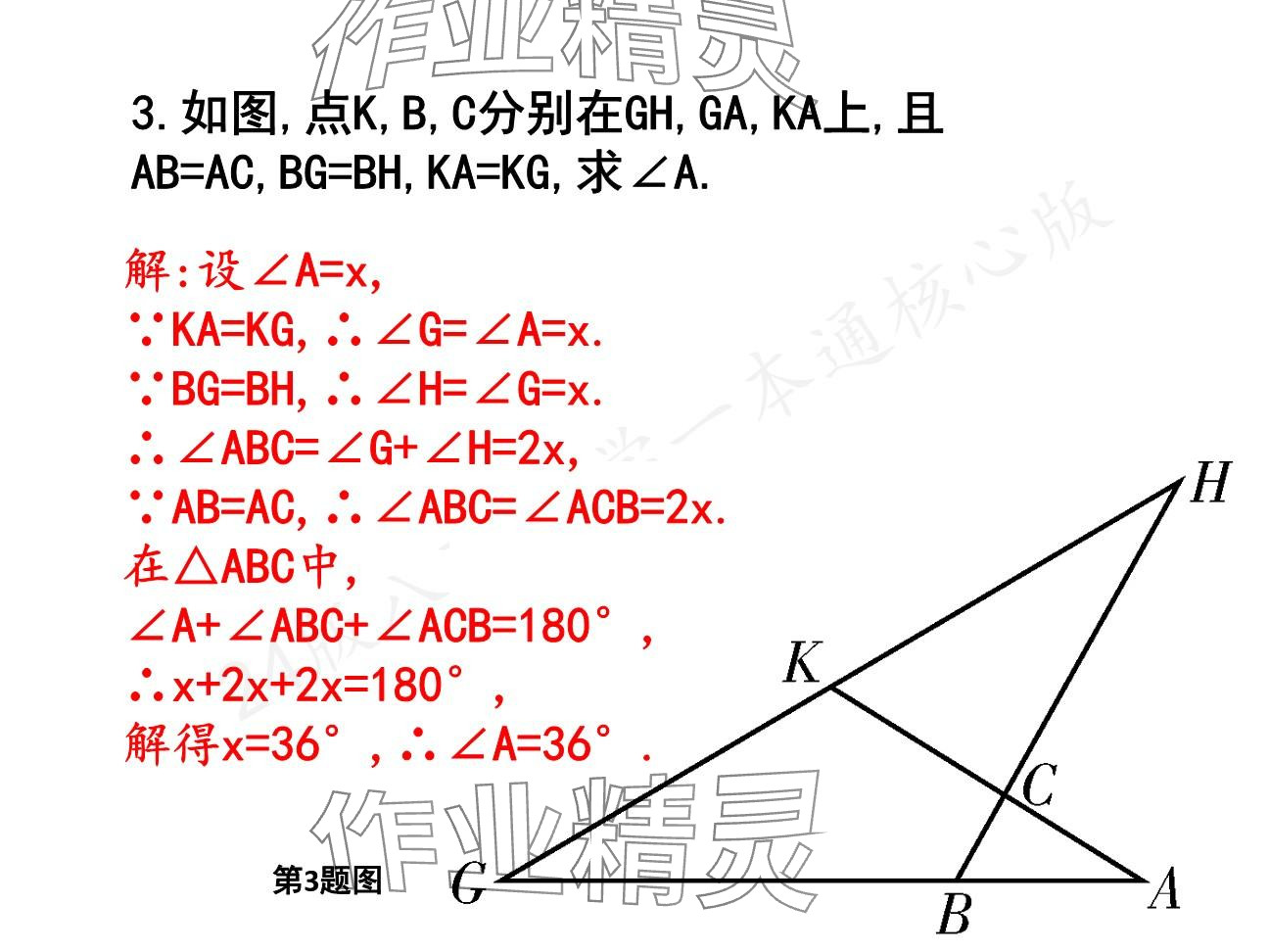 2025年一本通武漢出版社八年級數(shù)學(xué)下冊北師大版核心板 參考答案第102頁