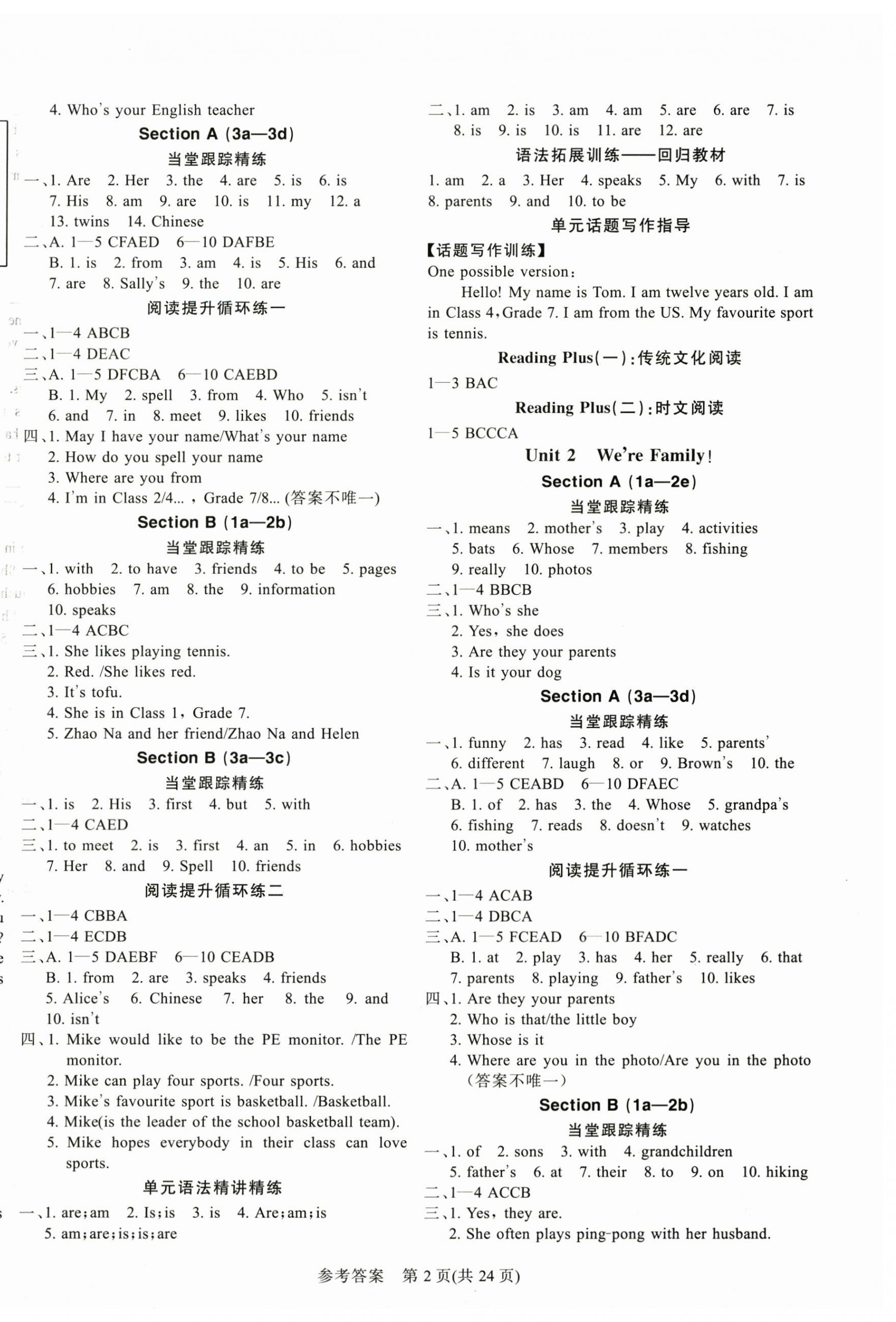 2025年课堂过关循环练七年级英语上册人教版 第2页