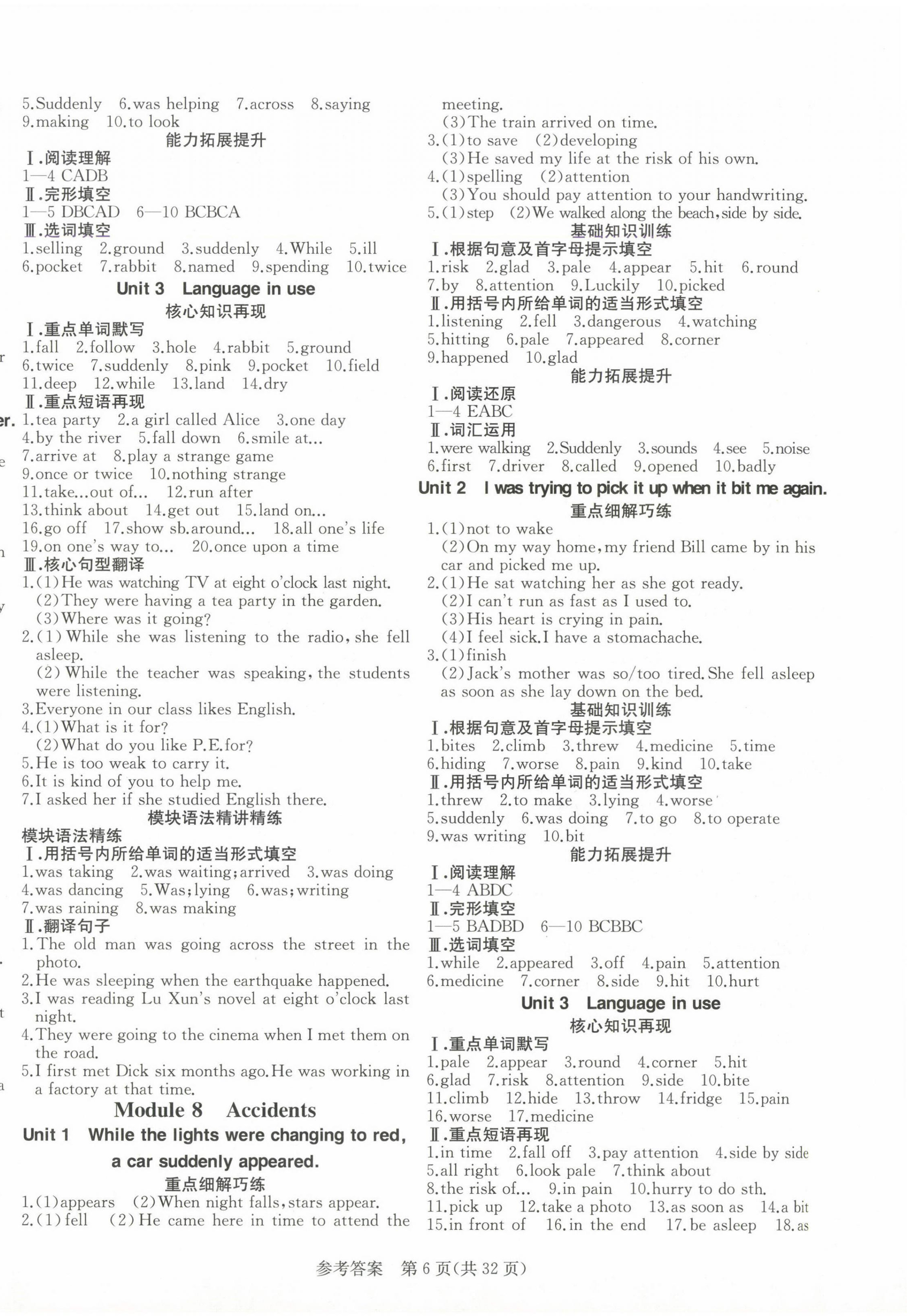 2024年课堂过关循环练八年级英语上册外研版潍坊专版 第6页