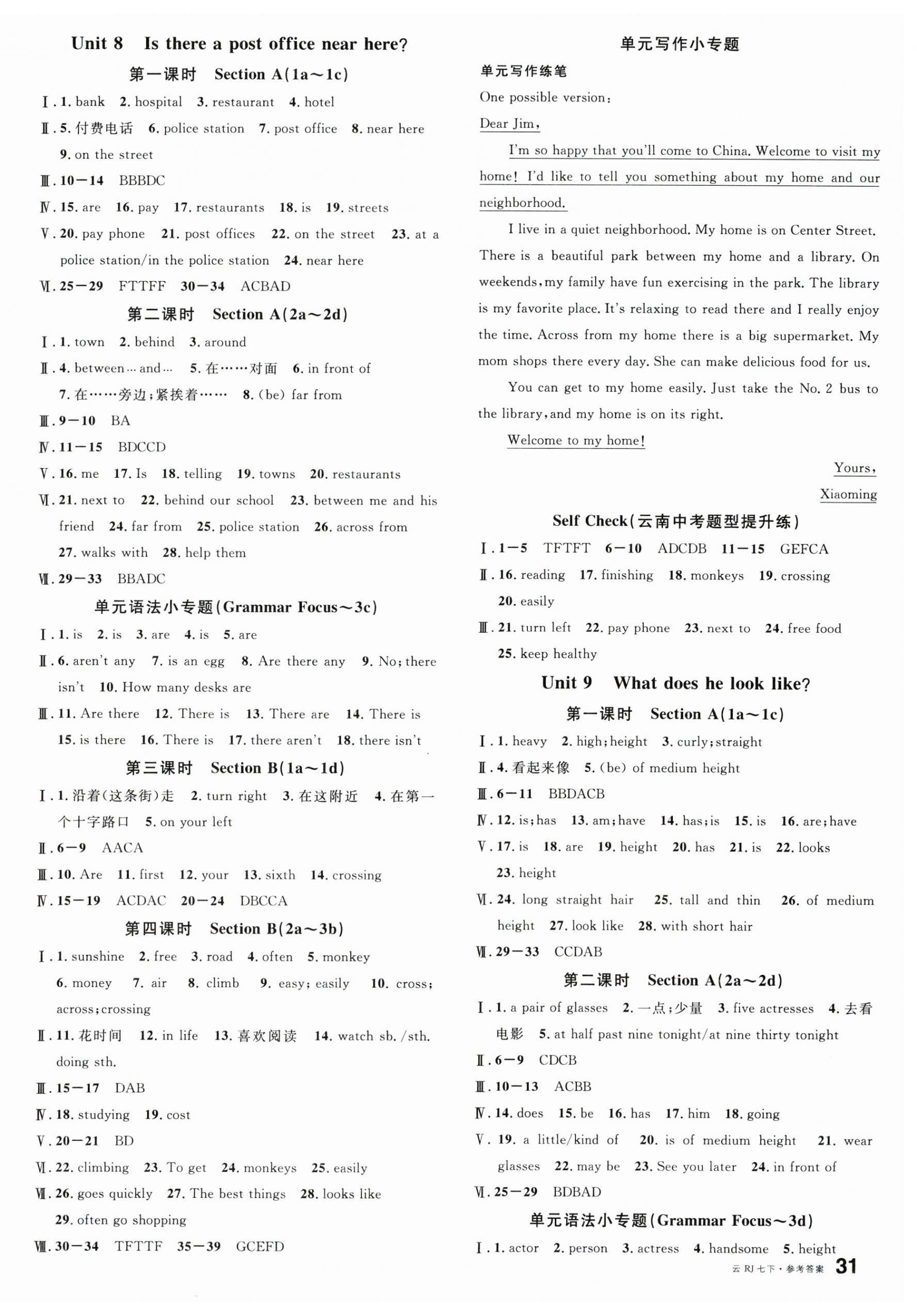 2024年名校课堂七年级英语下册人教版云南专版 第6页