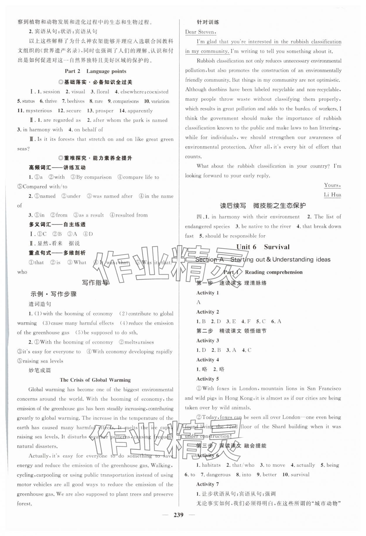 2025年高中同步學案優化設計高二英語選擇性必修第二冊外研版 第10頁