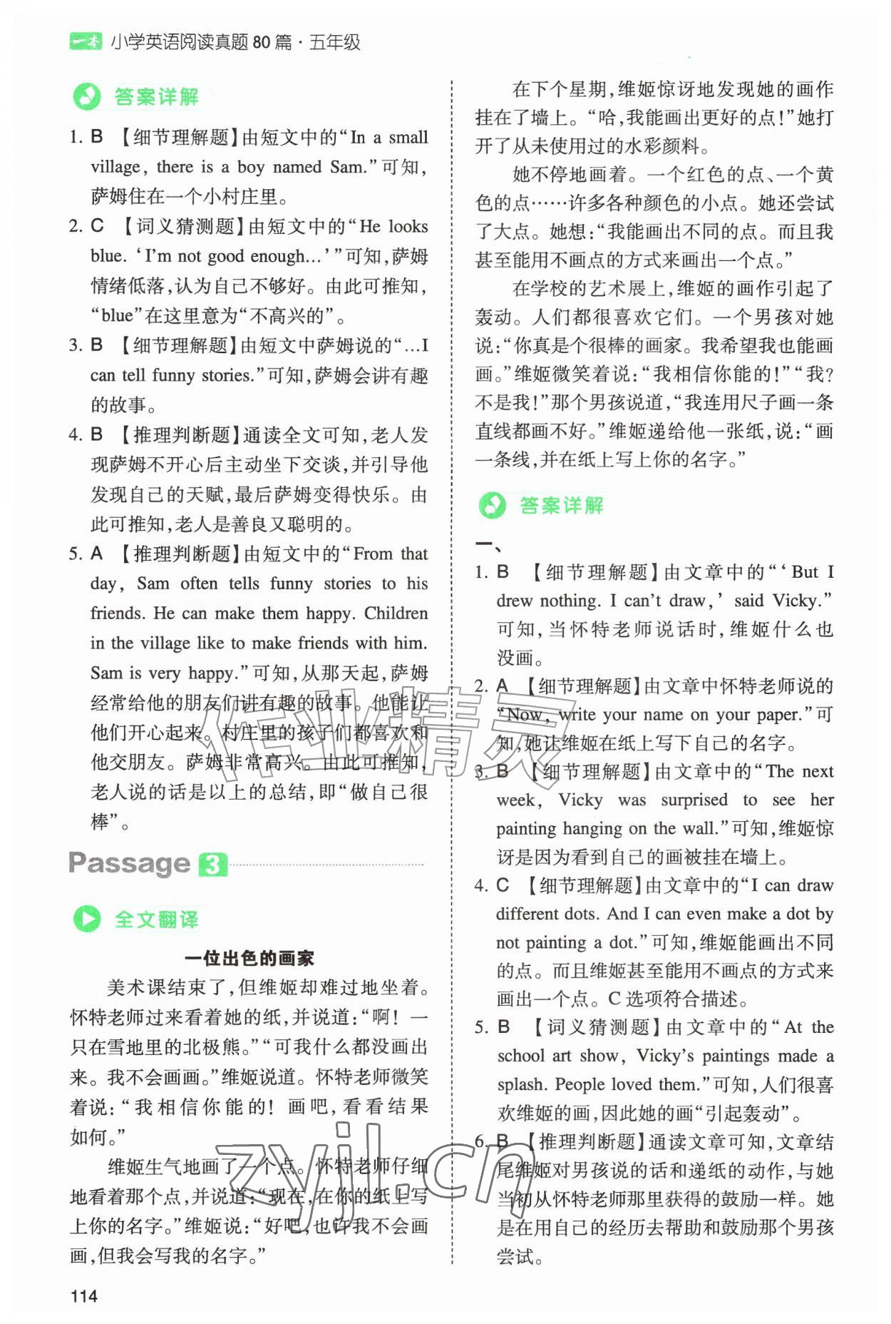2026年一本小学英语阅读真题80篇五年级&nbsp;第2页