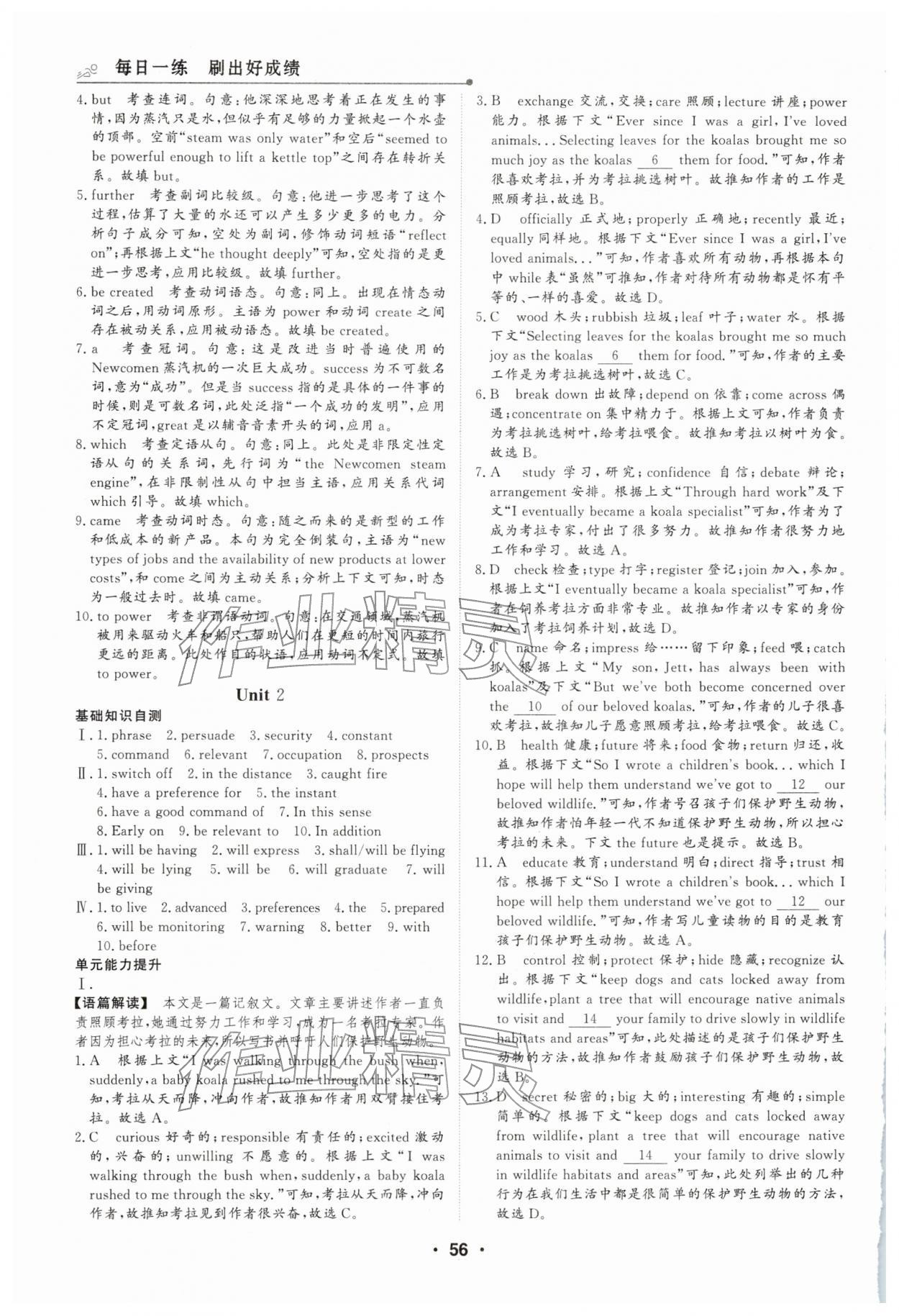 2026年高中假日必刷题高二英语&nbsp;第2页