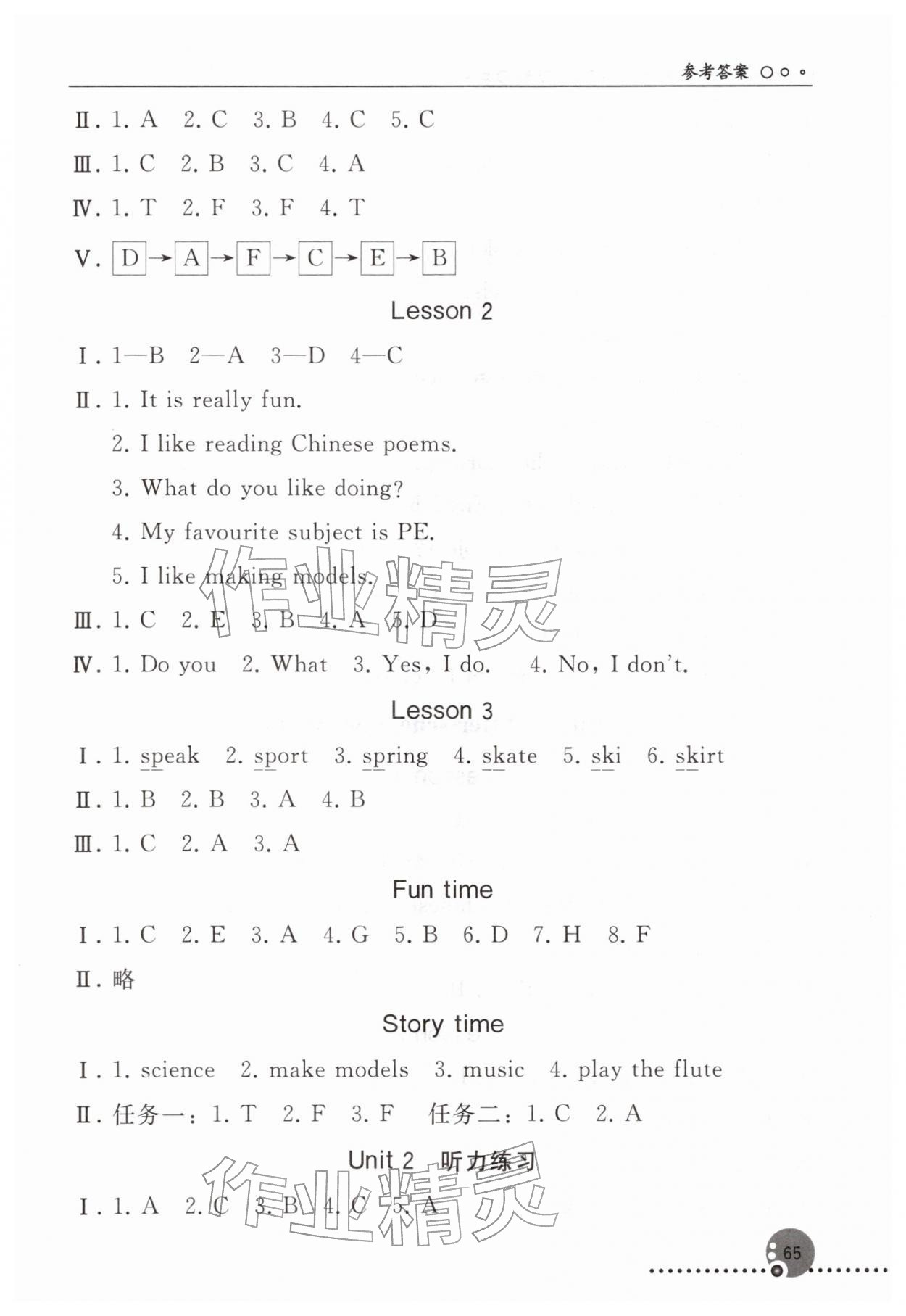 2026年同步练习册人民教育出版社四年级英语下册人教精通版新疆专版&nbsp;第3页