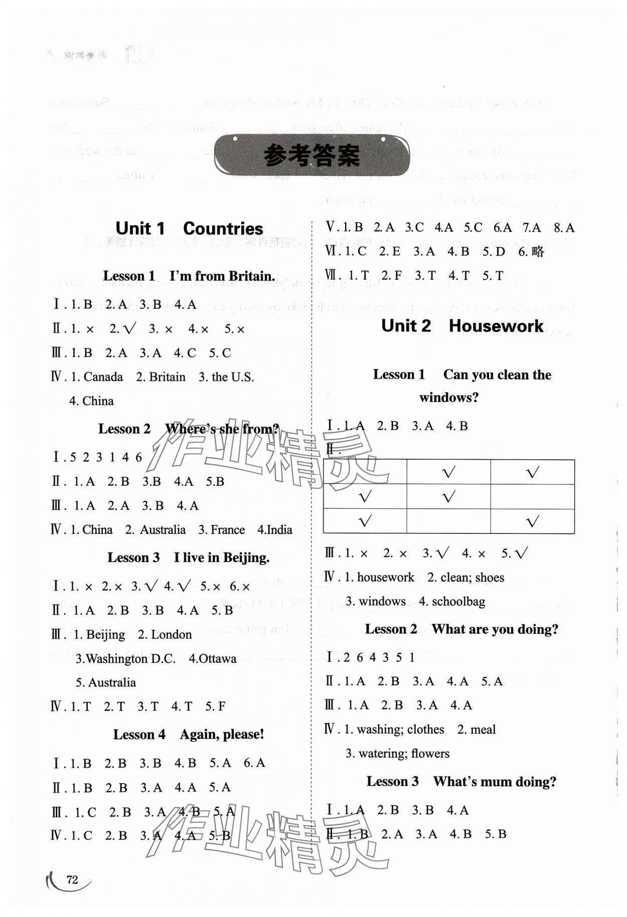 2024年小學(xué)同步練習(xí)冊四年級英語下冊魯科版54制山東科學(xué)技術(shù)出版社 參考答案第1頁