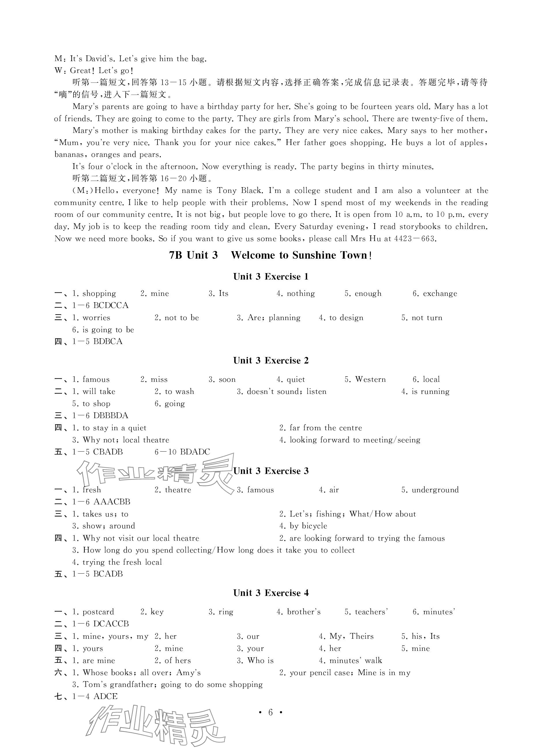 2024年創(chuàng)新優(yōu)化學(xué)案七年級英語下冊譯林版 參考答案第6頁