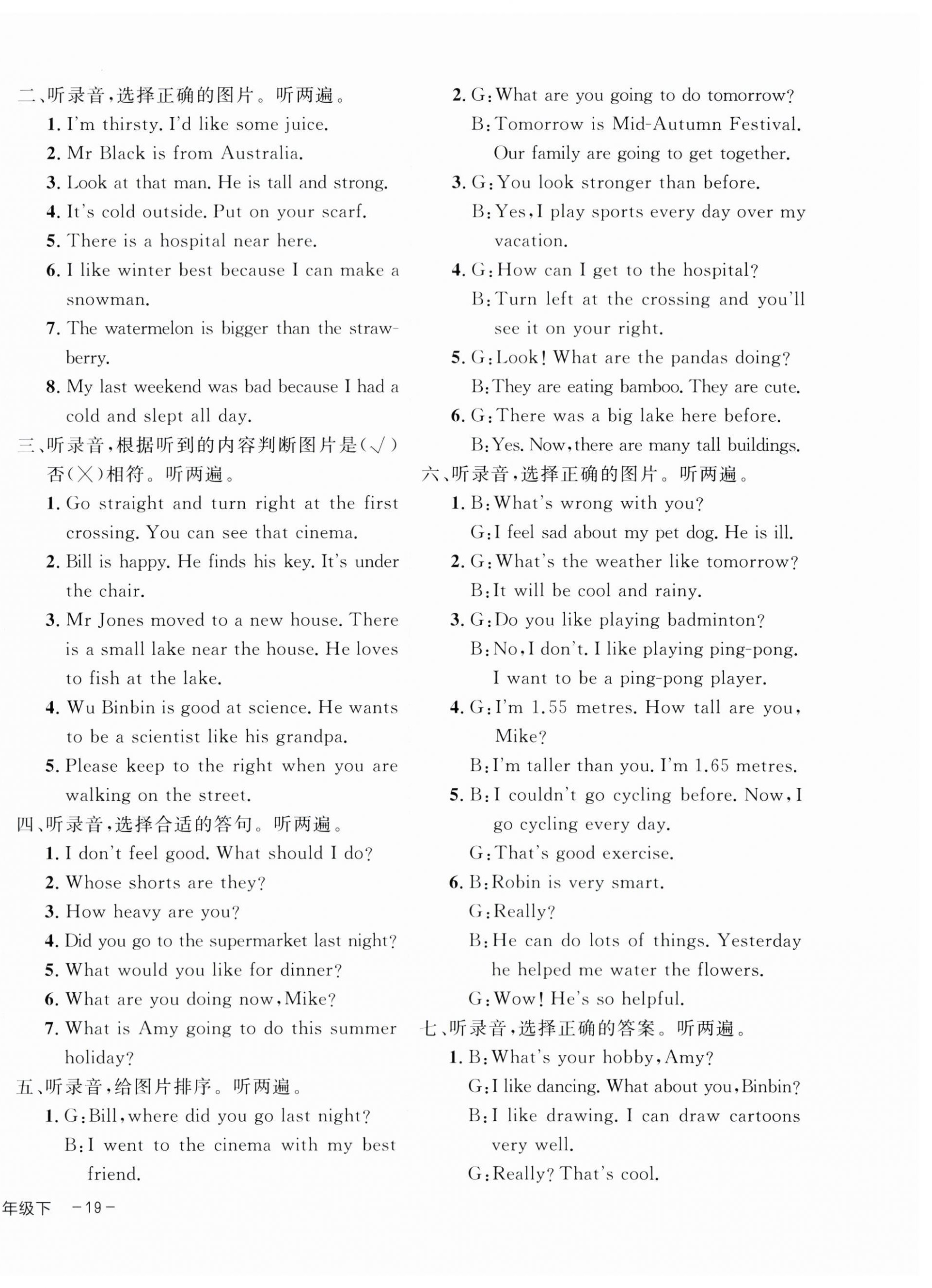 2024年期末真題新卷六年級(jí)英語(yǔ)下冊(cè)人教版浙江專(zhuān)版 參考答案第2頁(yè)