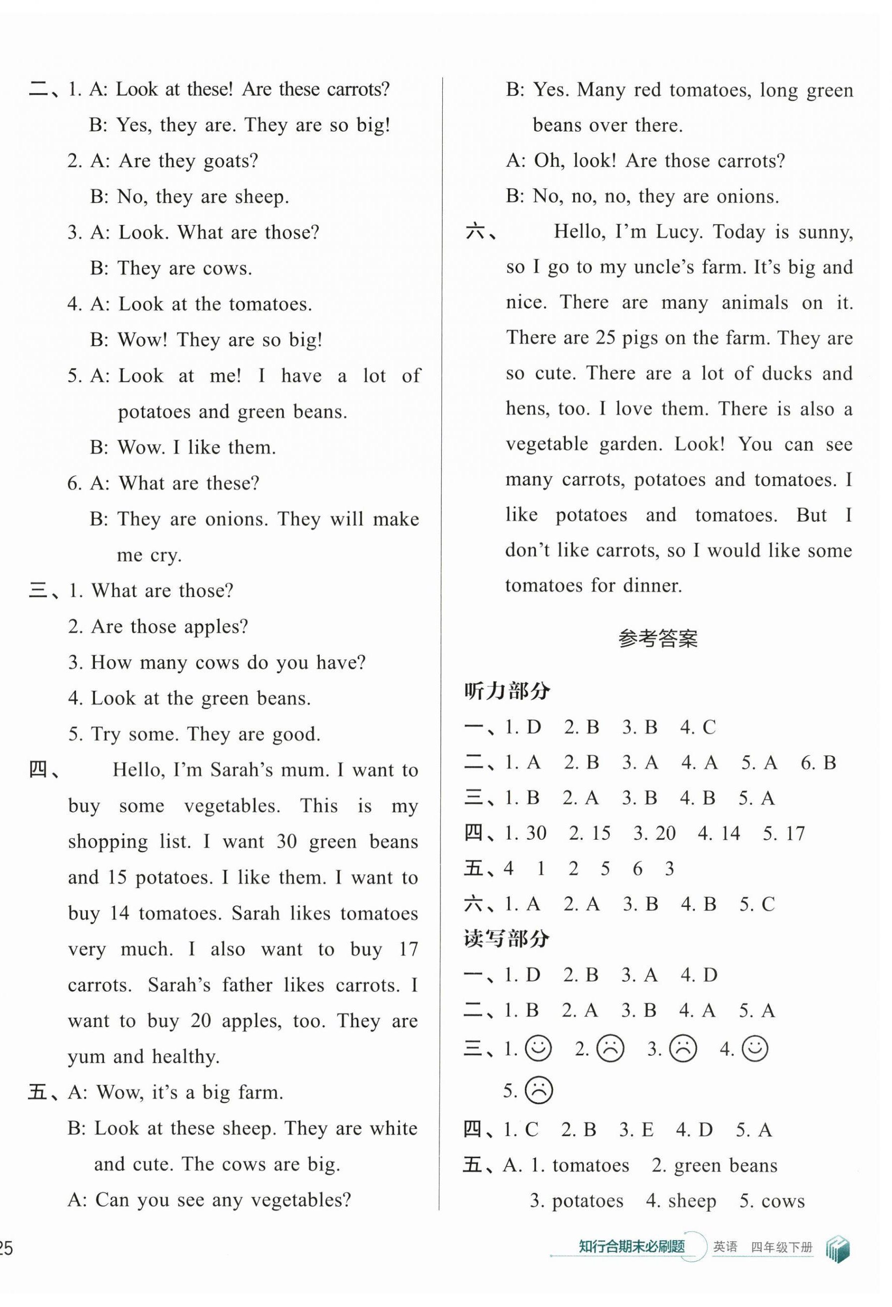 2025年知行合期末必刷題四年級英語下冊人教版 參考答案第6頁