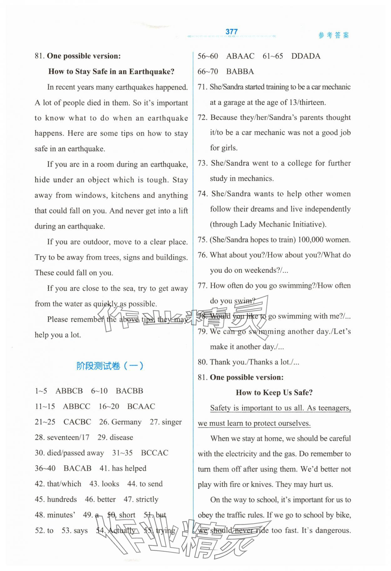 2025年轻轻松松九年级英语全一册冀教版 第7页