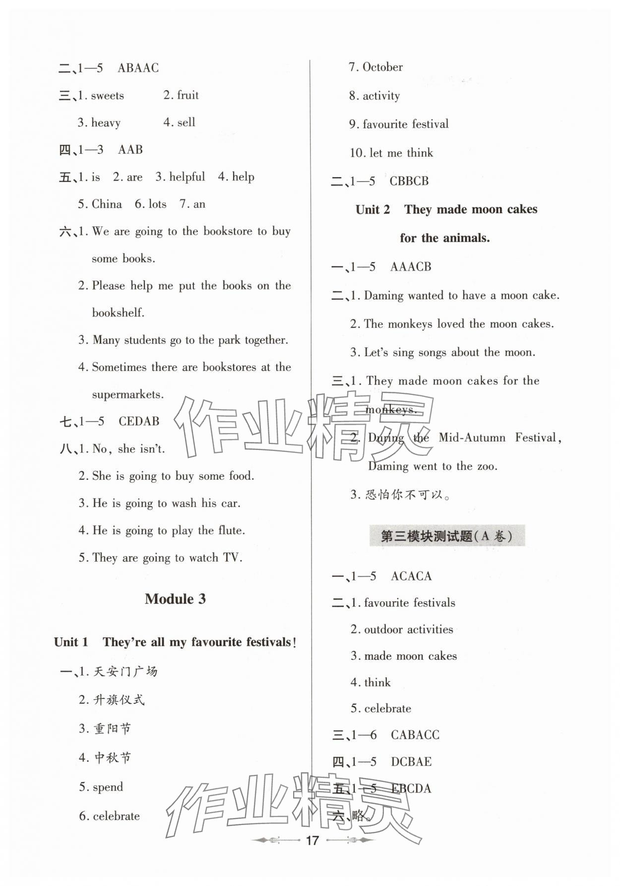 2025年新課堂學習與探究五年級英語上冊外研版一起點&nbsp;第3頁