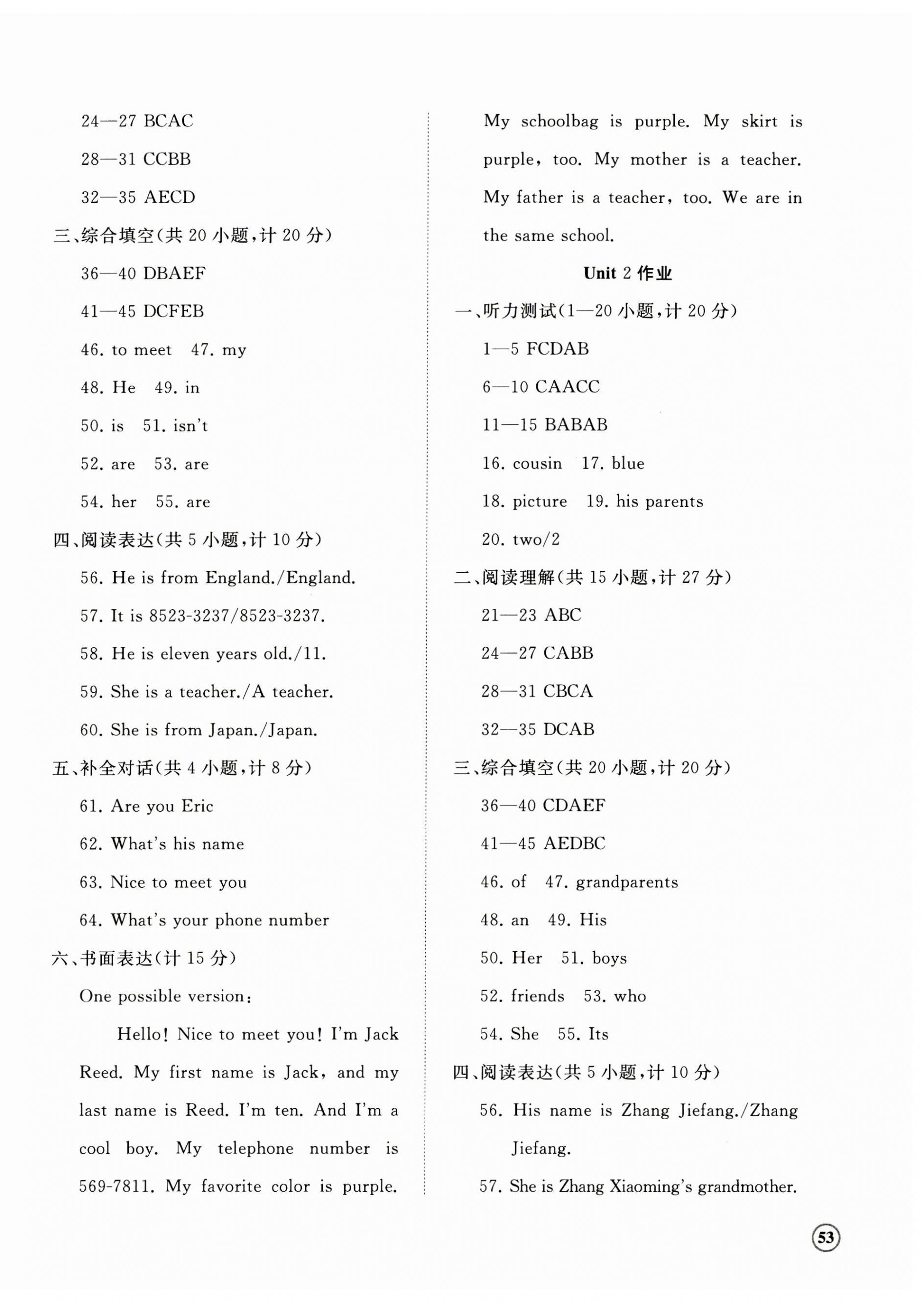 2023年伴你學(xué)精練課堂分層作業(yè)七年級(jí)英語(yǔ)上冊(cè)人教版臨沂專(zhuān)版 第2頁(yè)