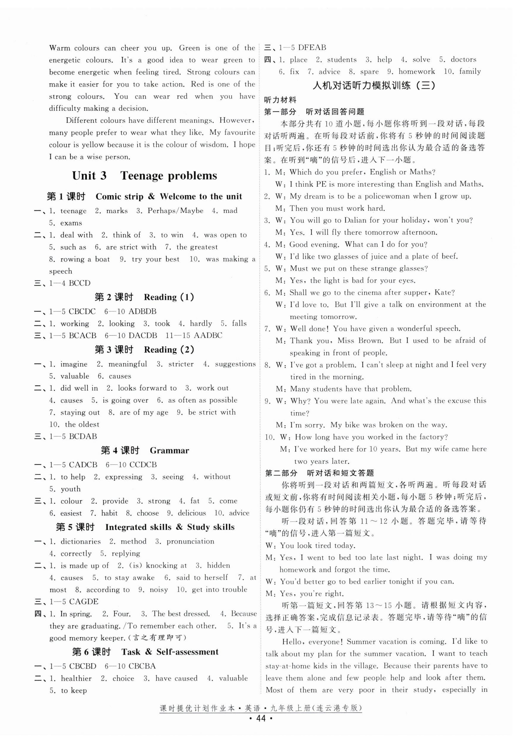 2025年課時提優計劃作業本九年級英語上冊譯林版連云港專版 第4頁